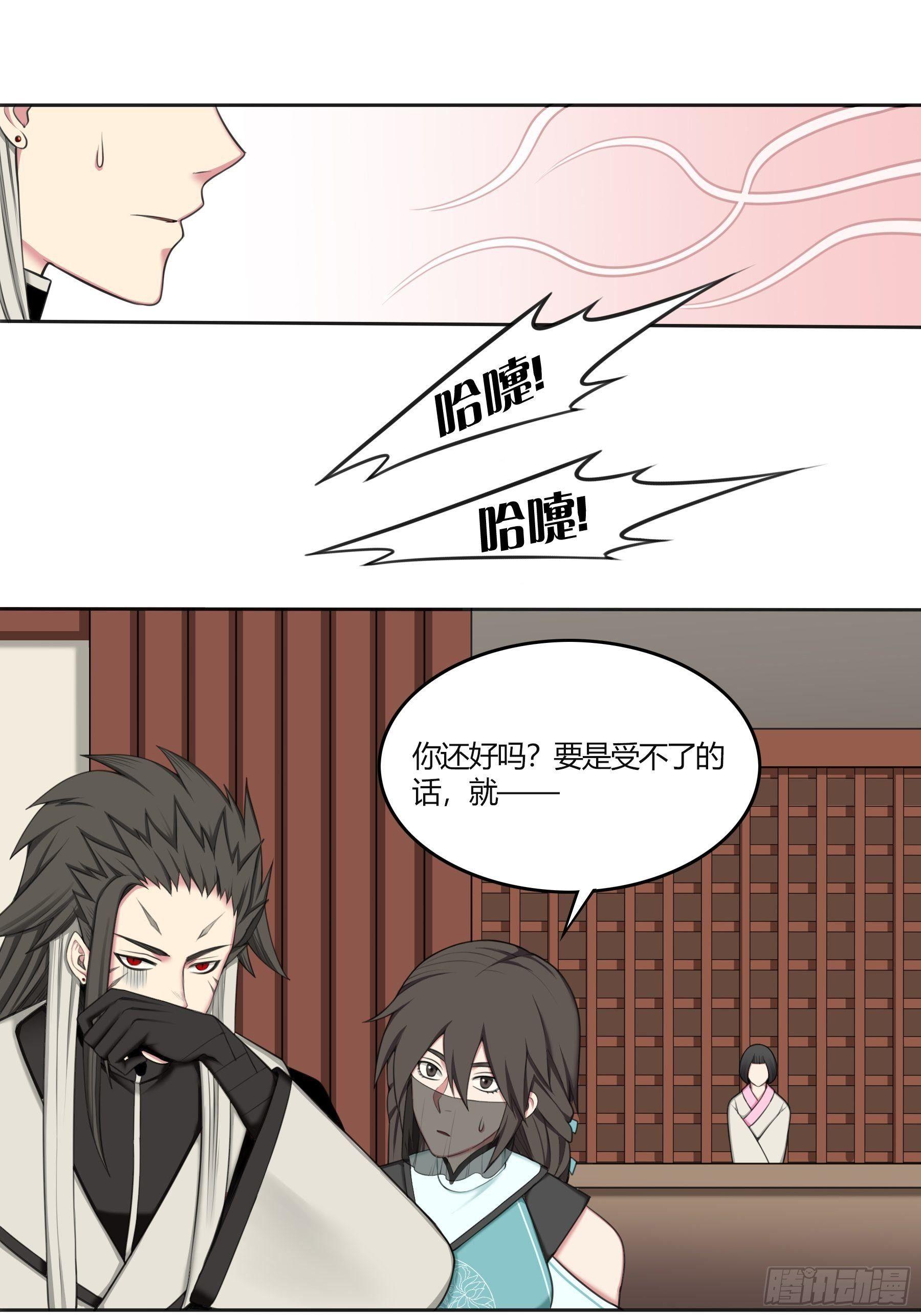 《白虎劫》传闻 第2页