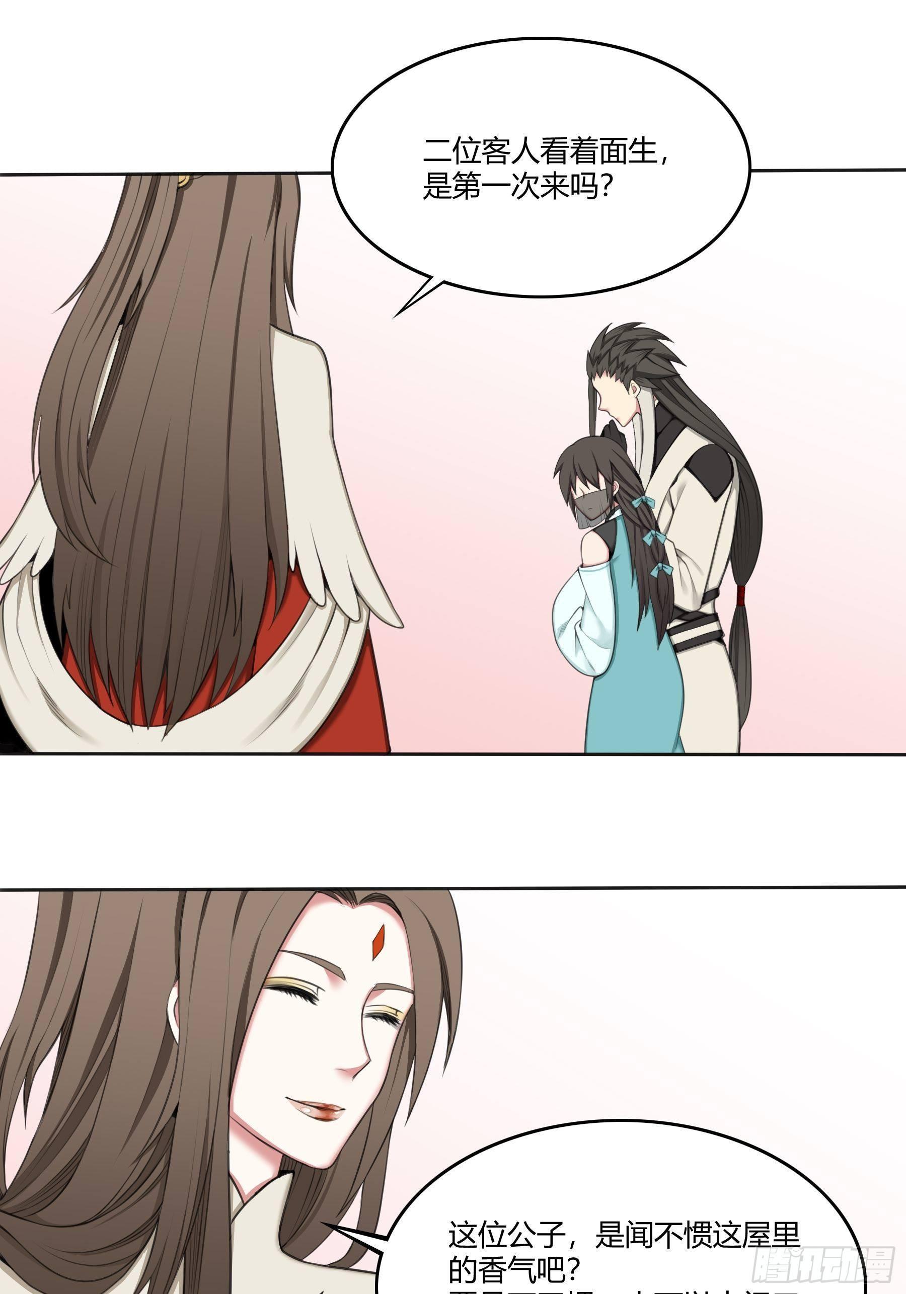 《白虎劫》传闻 第3页