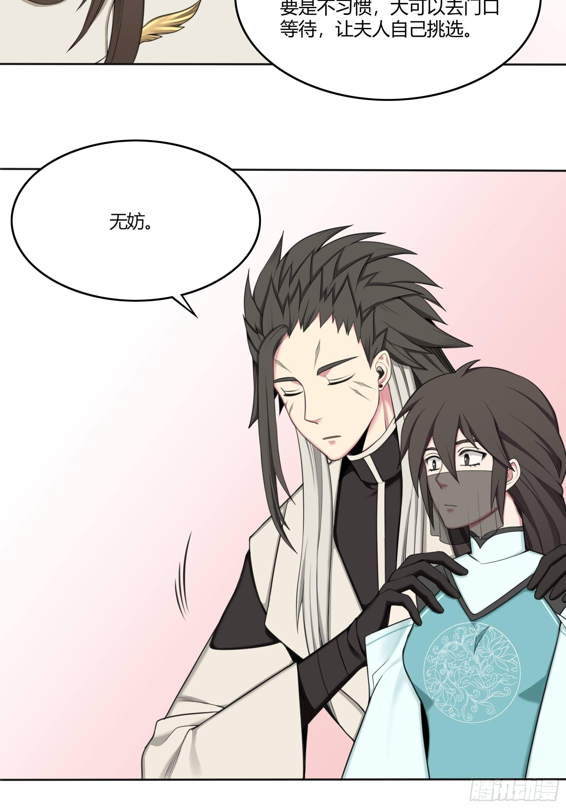 《白虎劫》传闻 第4页