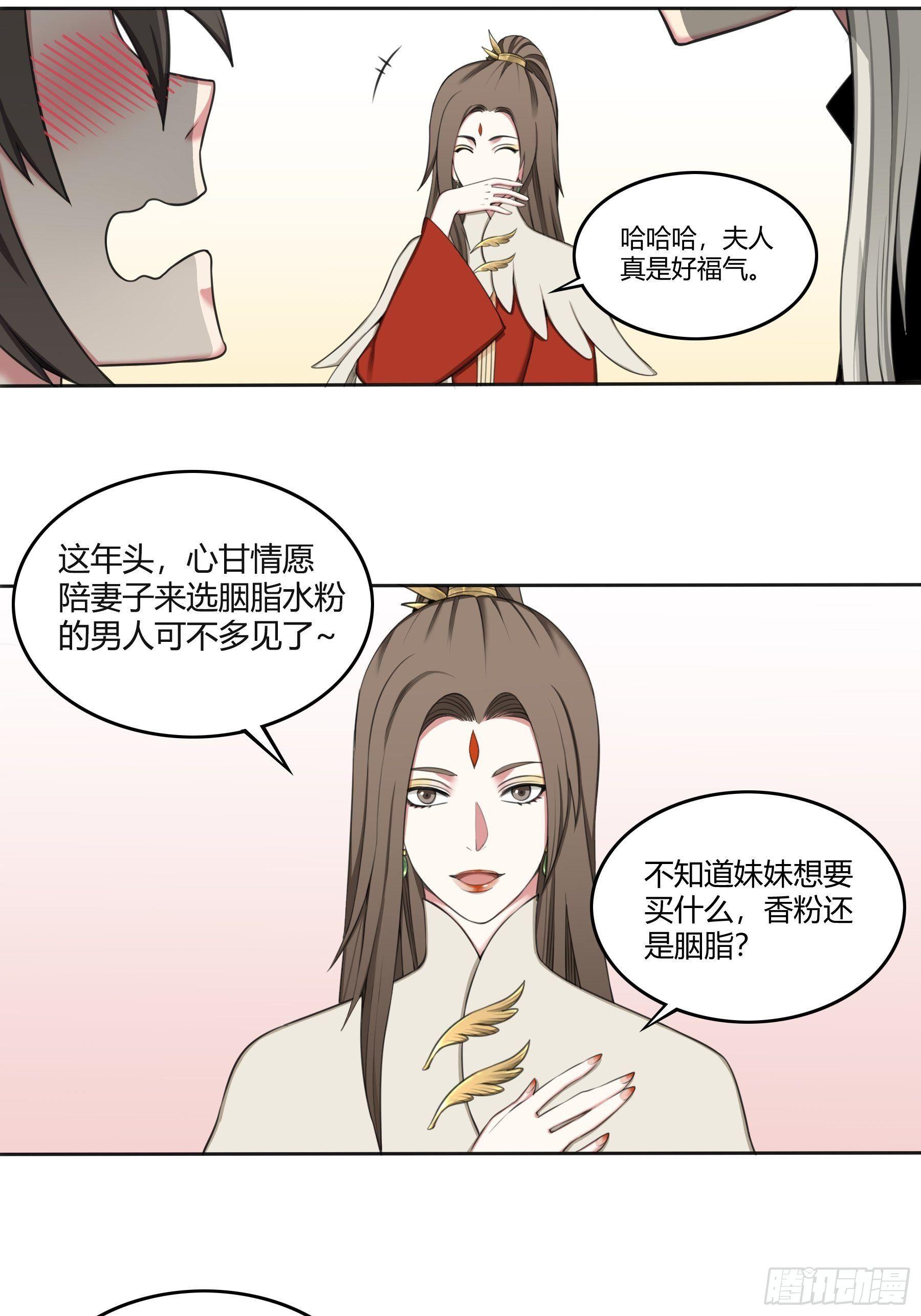 《白虎劫》传闻 第7页