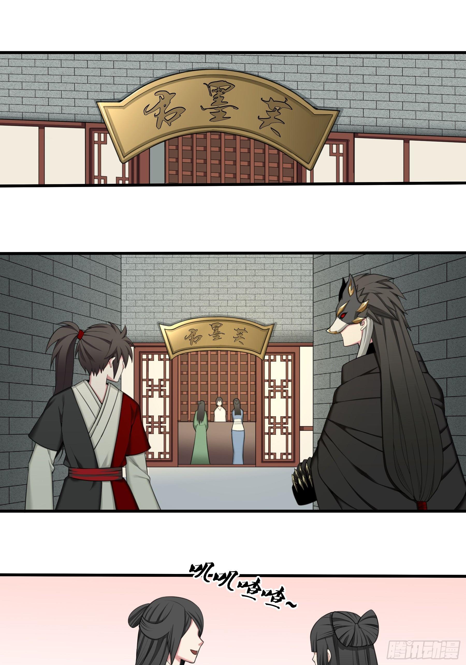 《白虎劫》变装 第2页