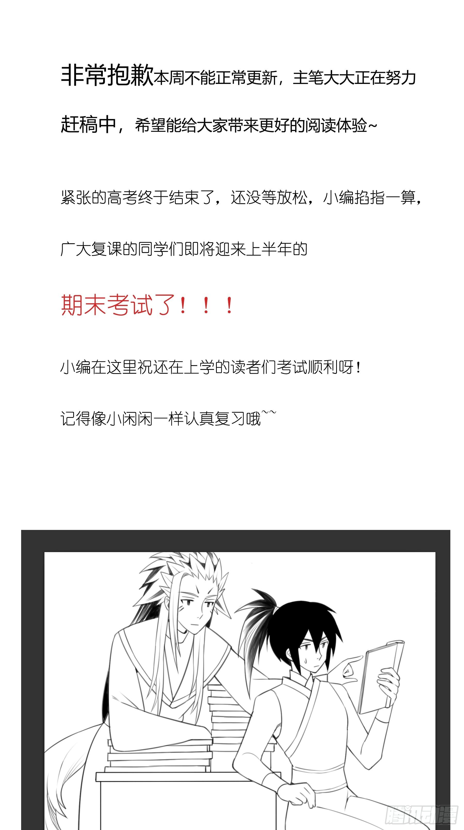 《白虎劫》请假条+福利图 第1页