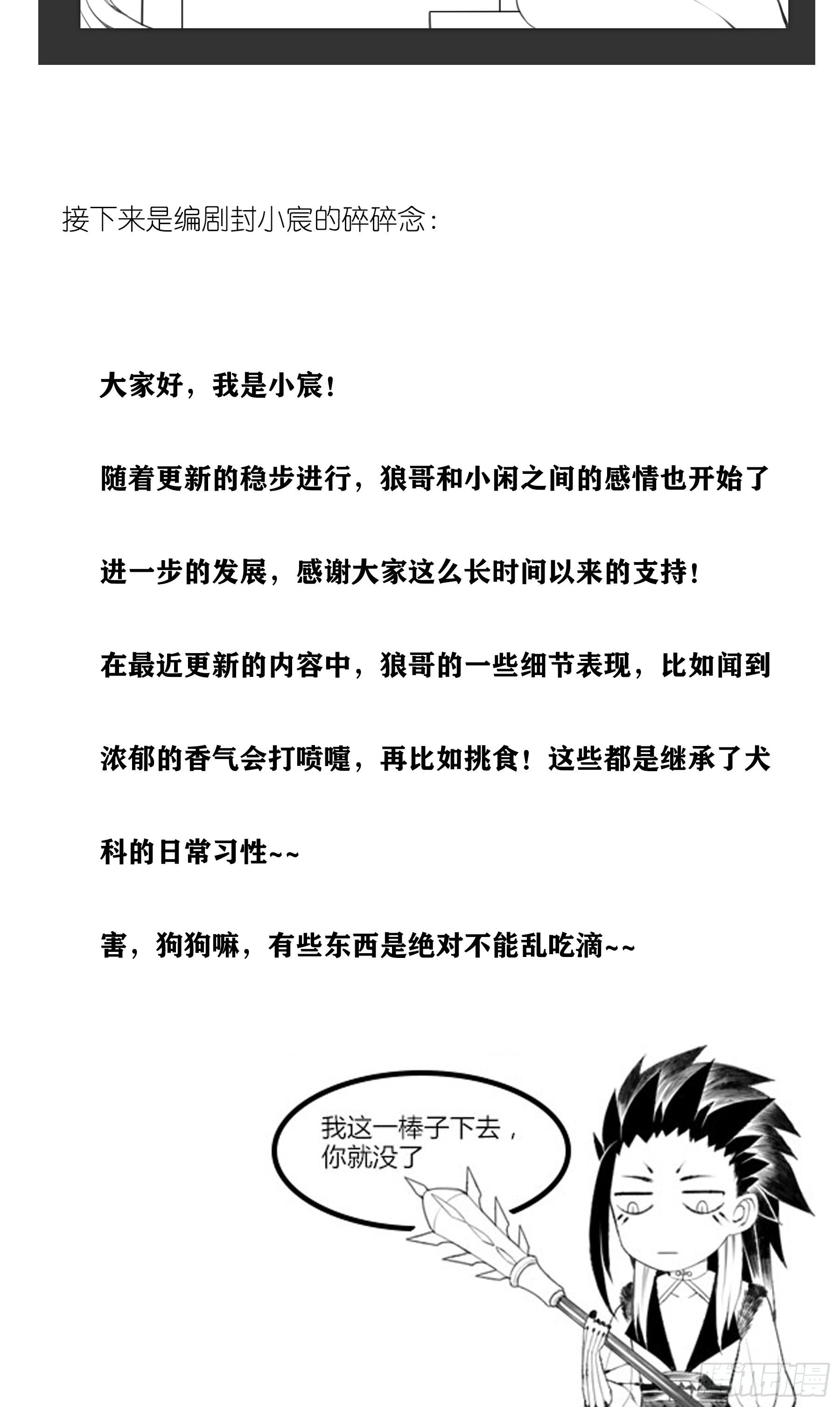 《白虎劫》请假条+福利图 第2页