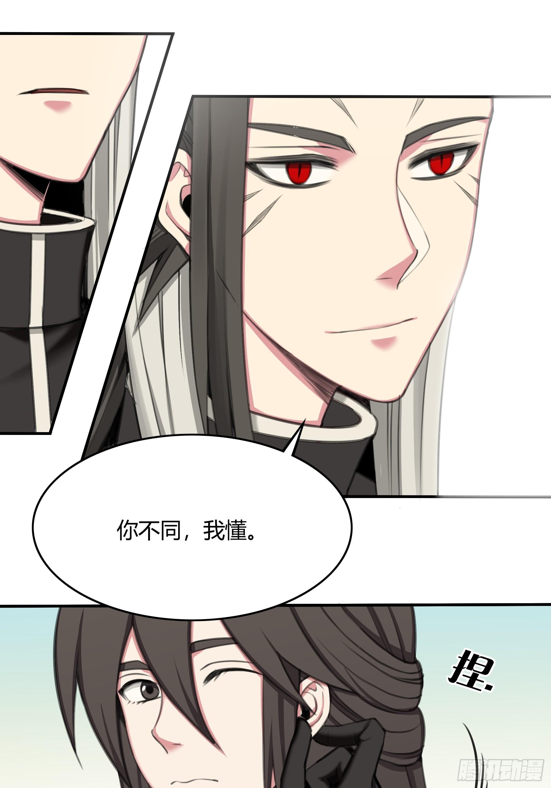 《白虎劫》探访 第10页