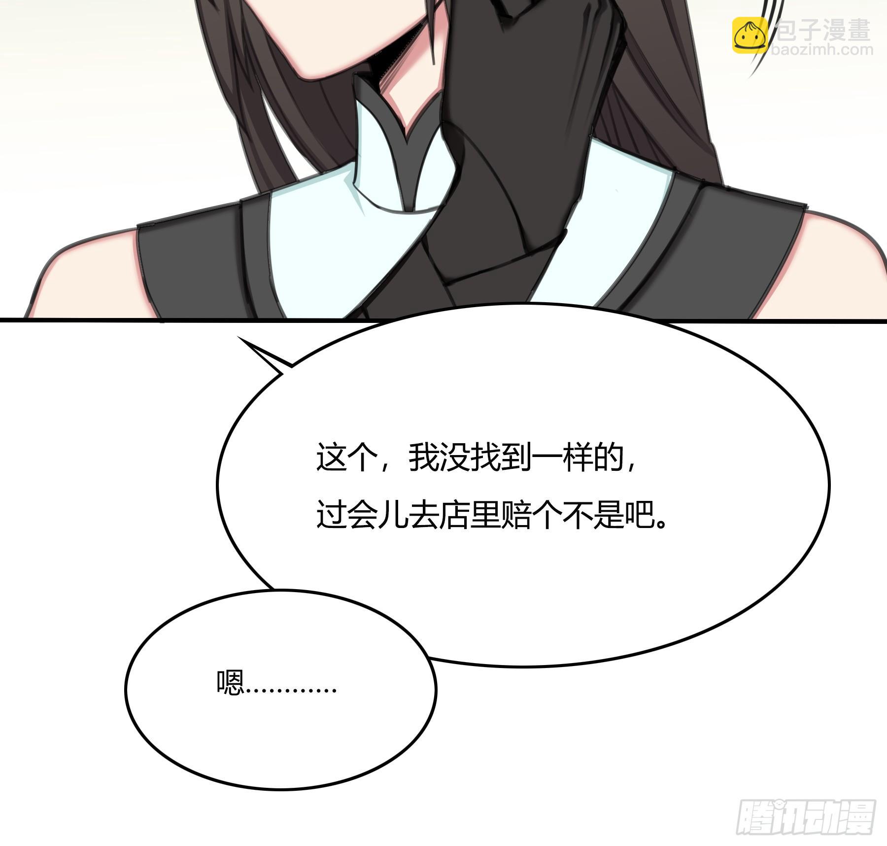 《白虎劫》探访 第11页