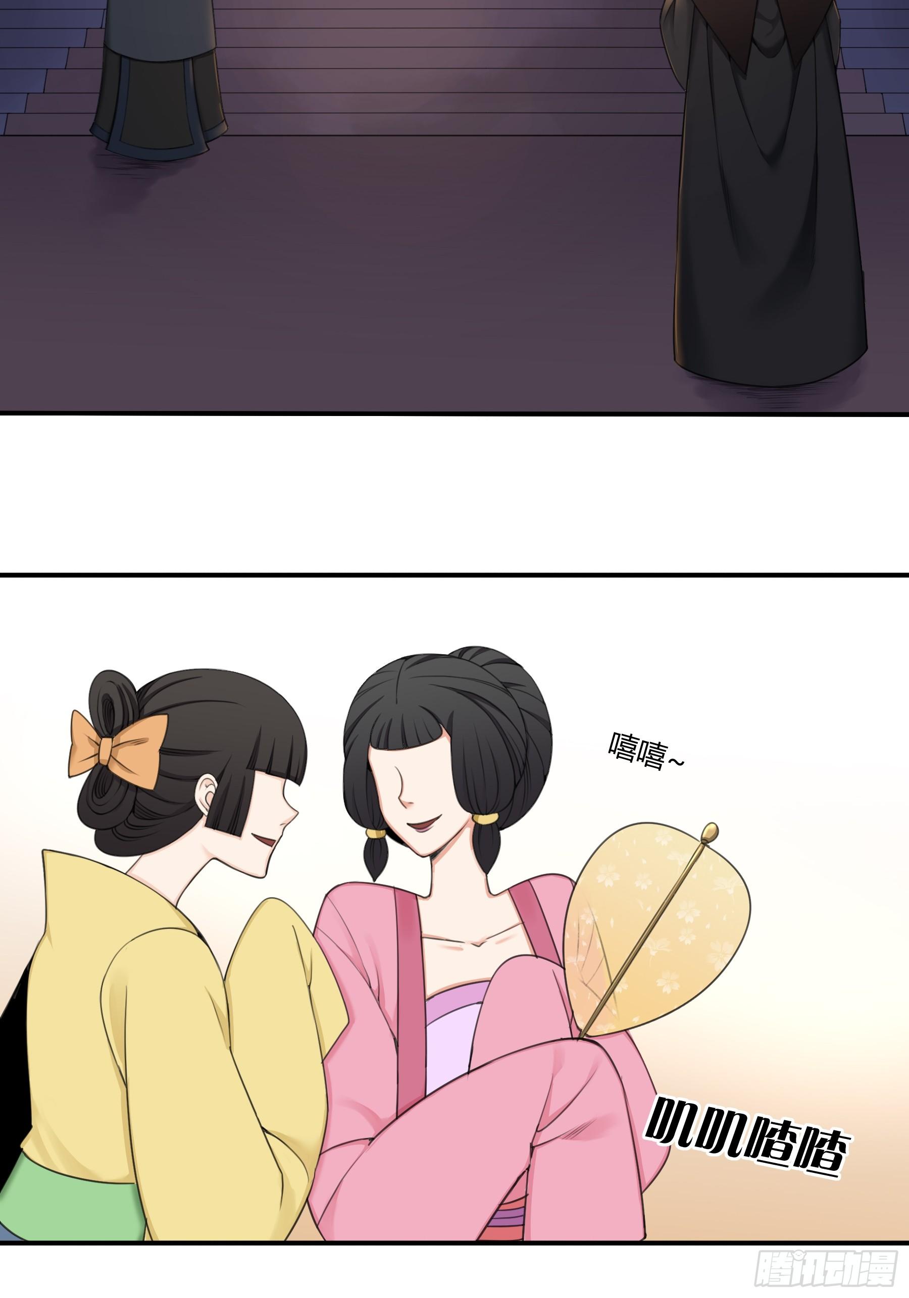 《白虎劫》探访 第13页