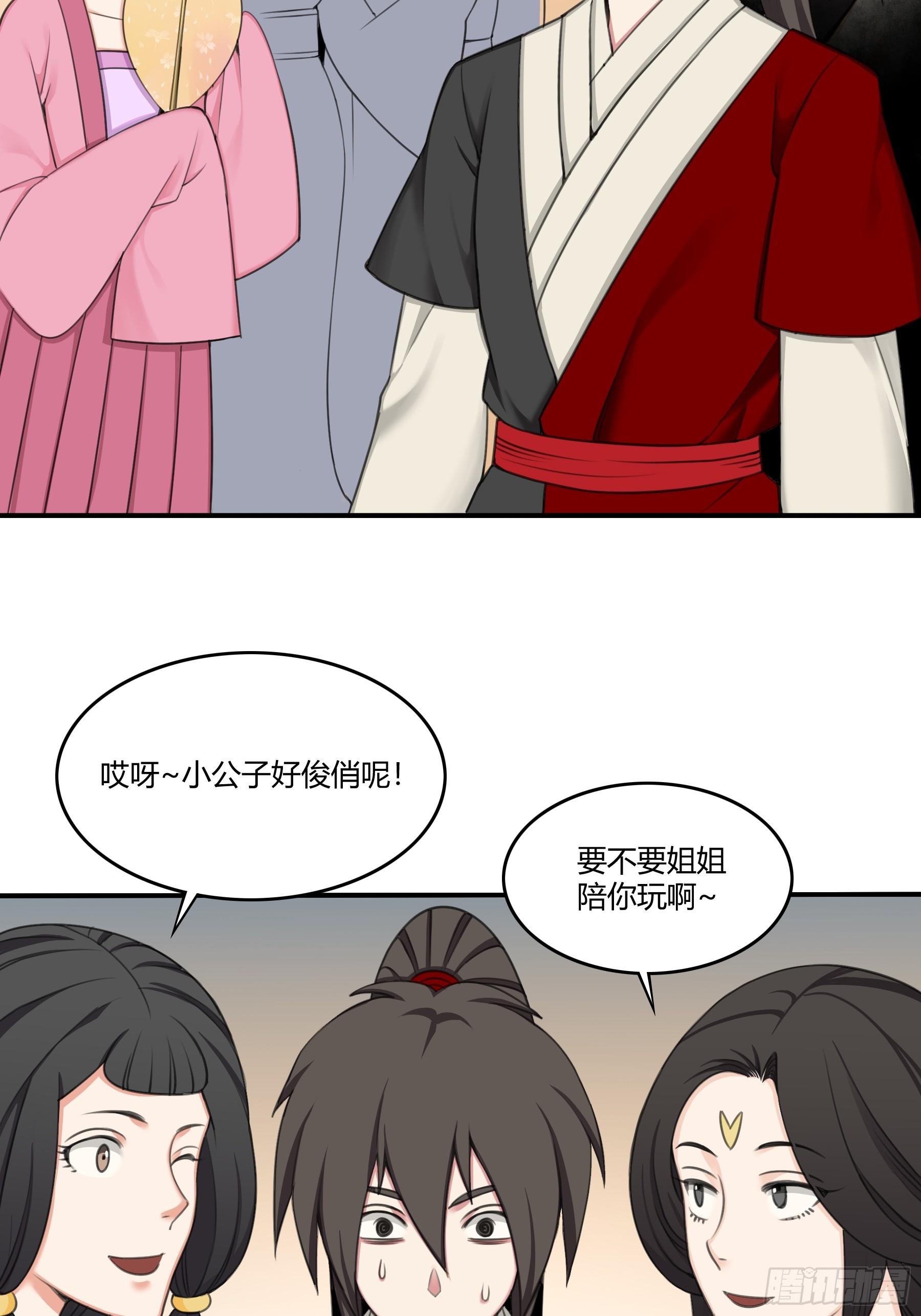 《白虎劫》探访 第15页