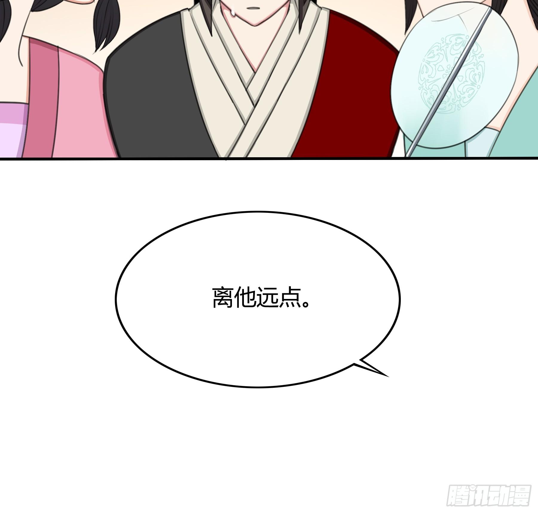 《白虎劫》探访 第16页