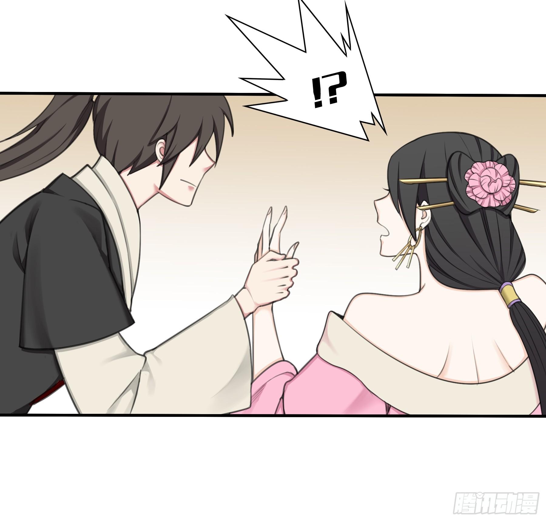 《白虎劫》探访 第21页
