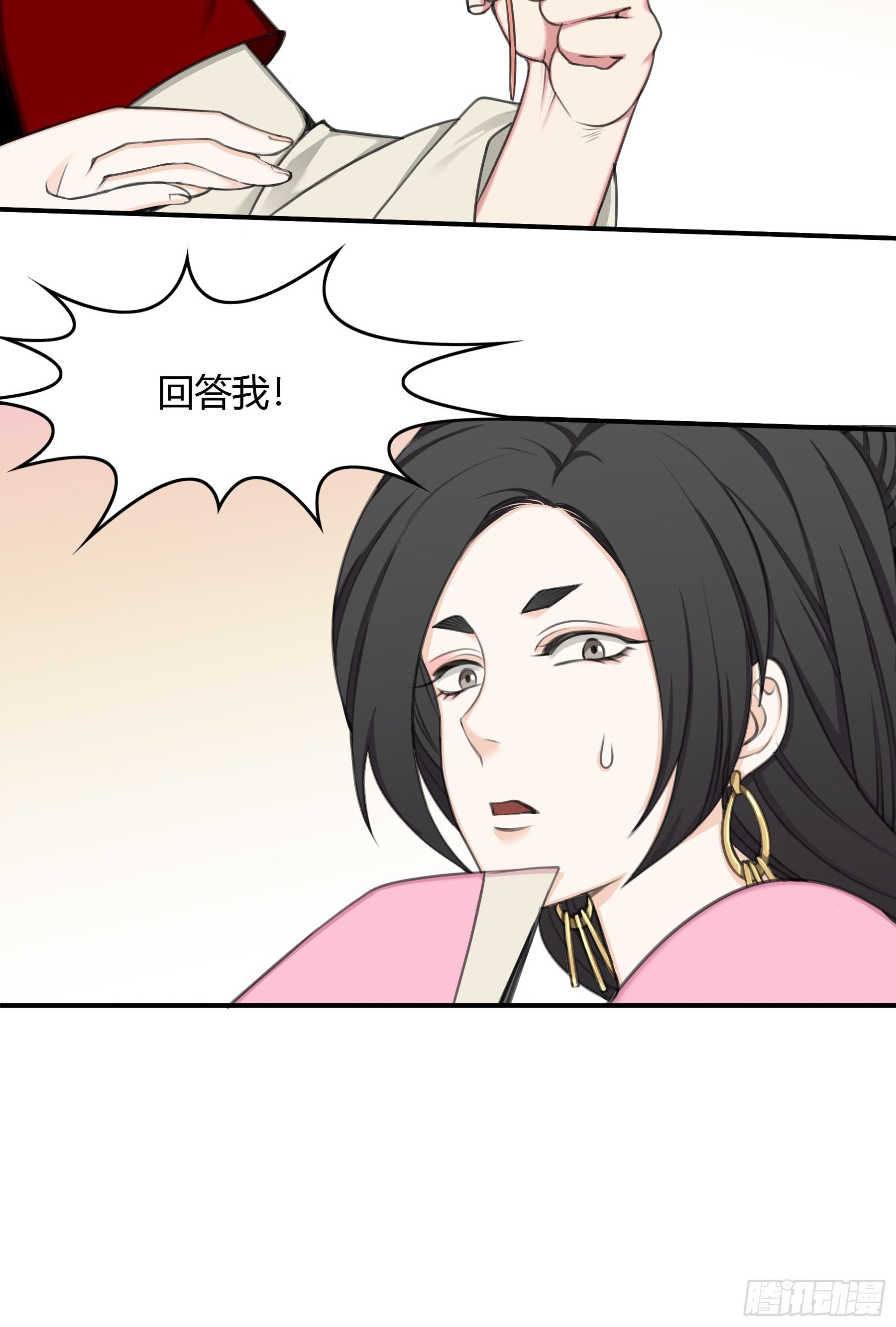 《白虎劫》探访 第23页
