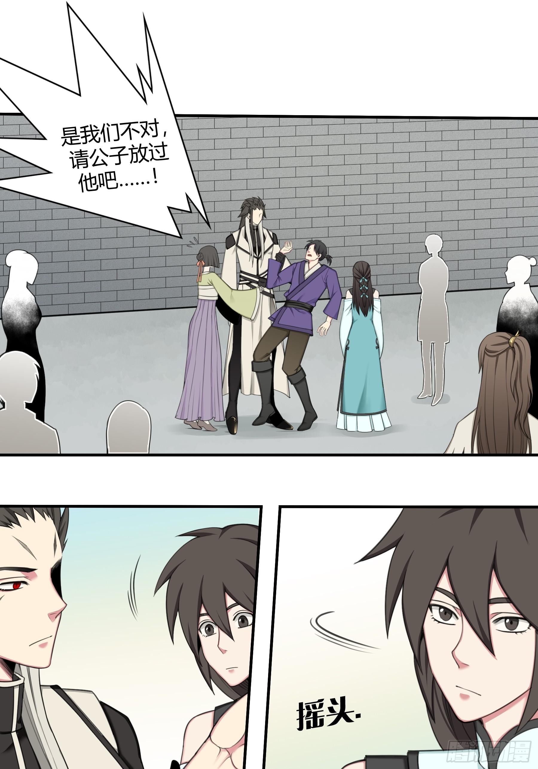 《白虎劫》探访 第2页