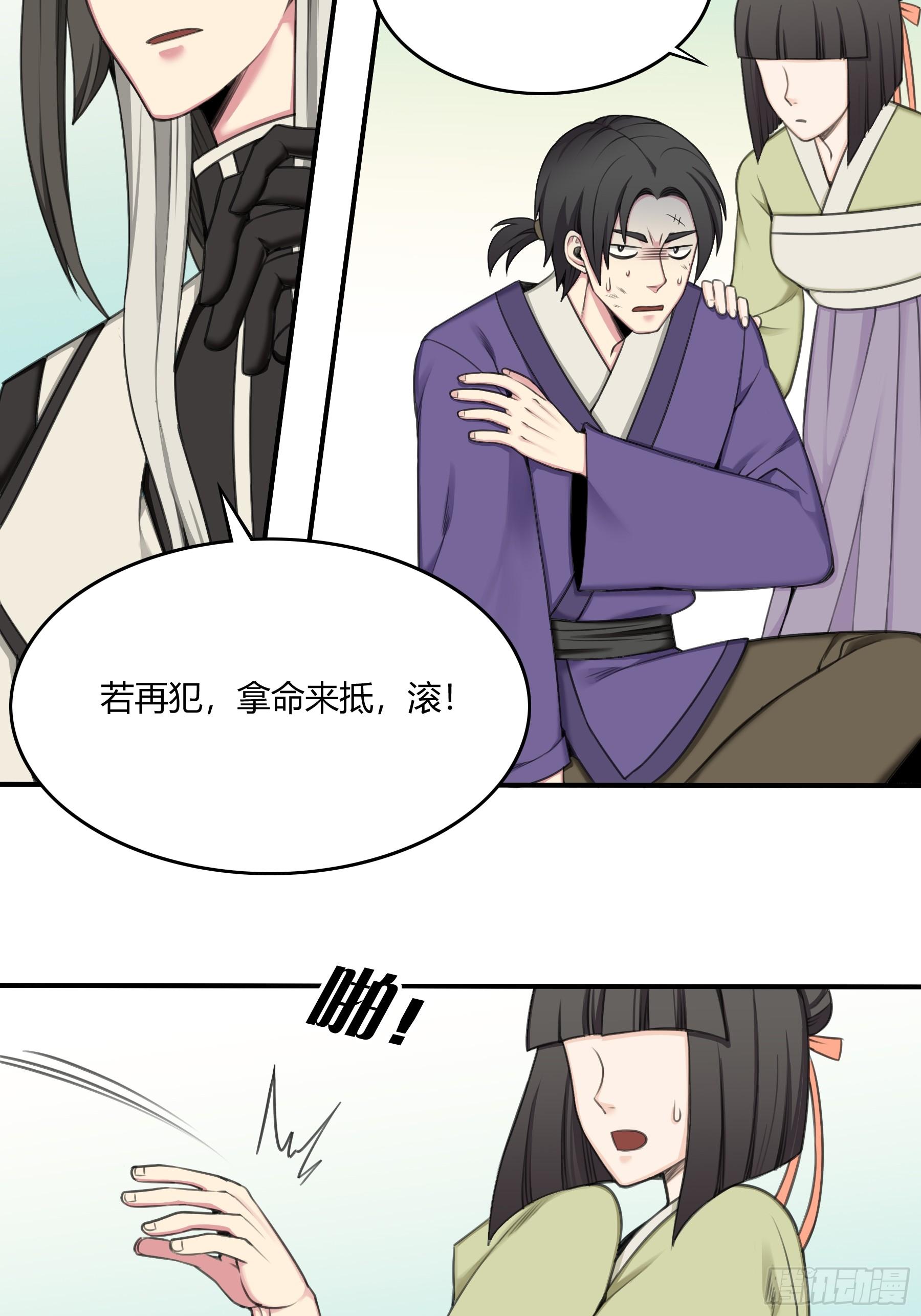 《白虎劫》探访 第4页