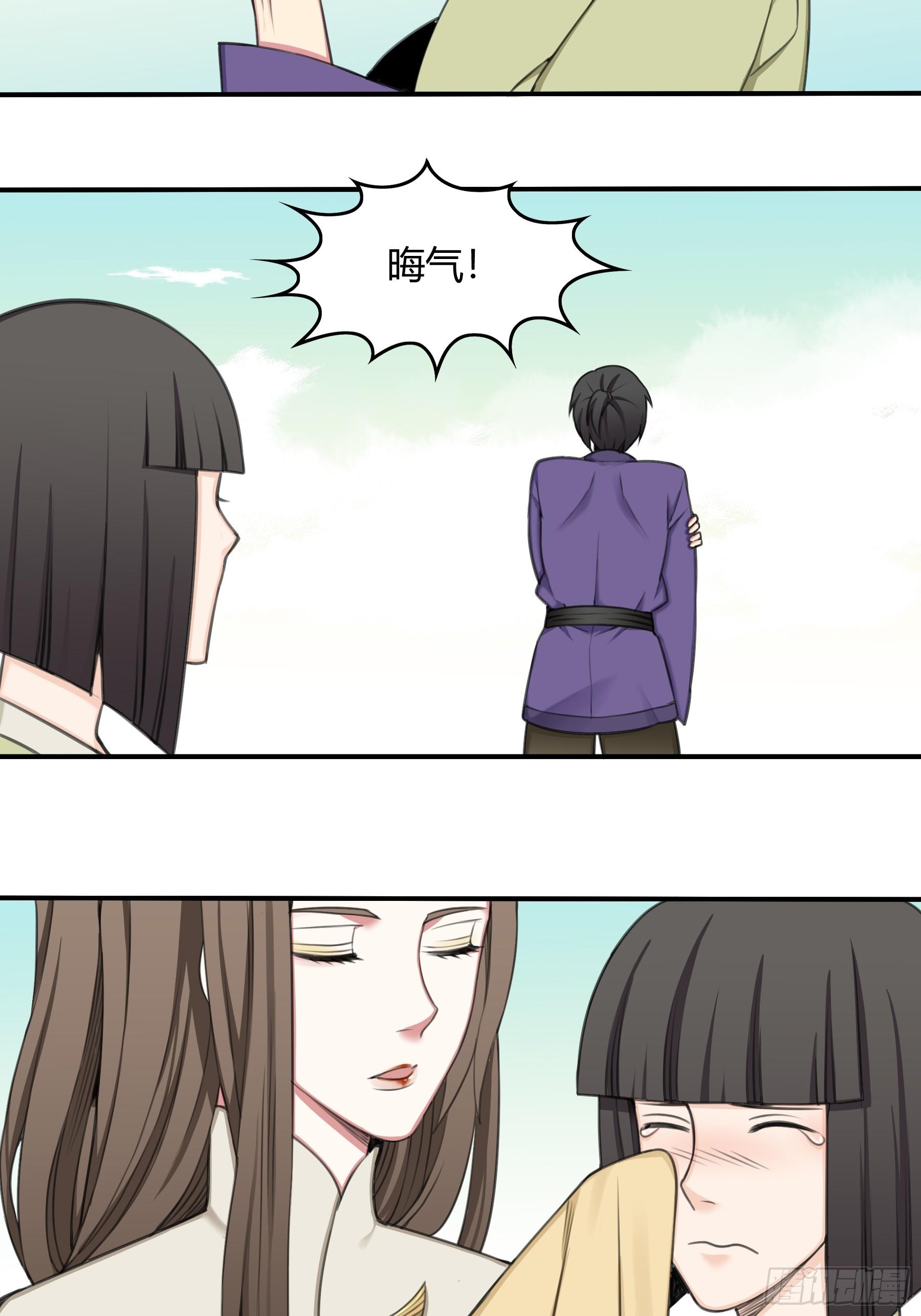 《白虎劫》探访 第5页