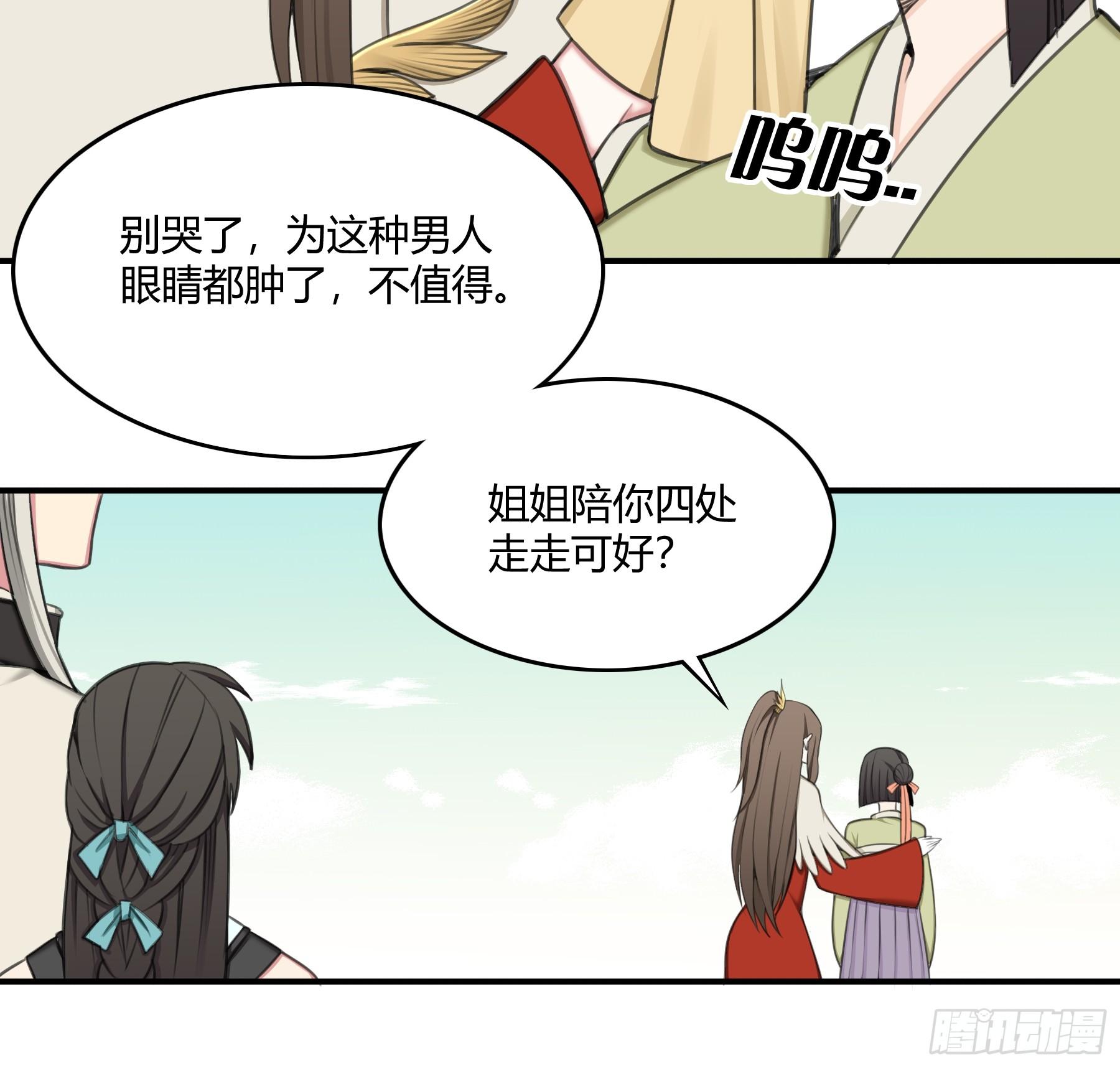 《白虎劫》探访 第6页