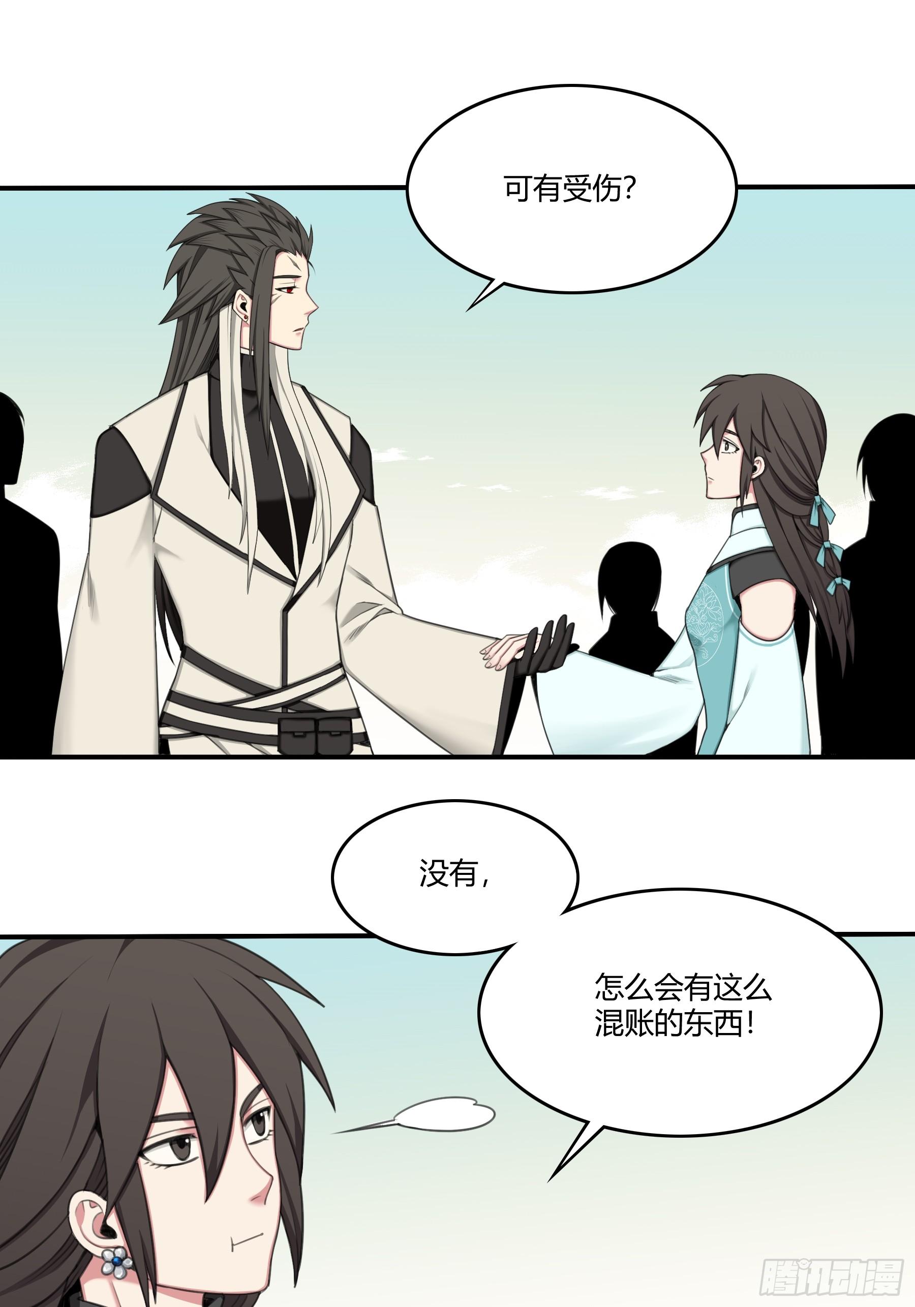 《白虎劫》探访 第7页