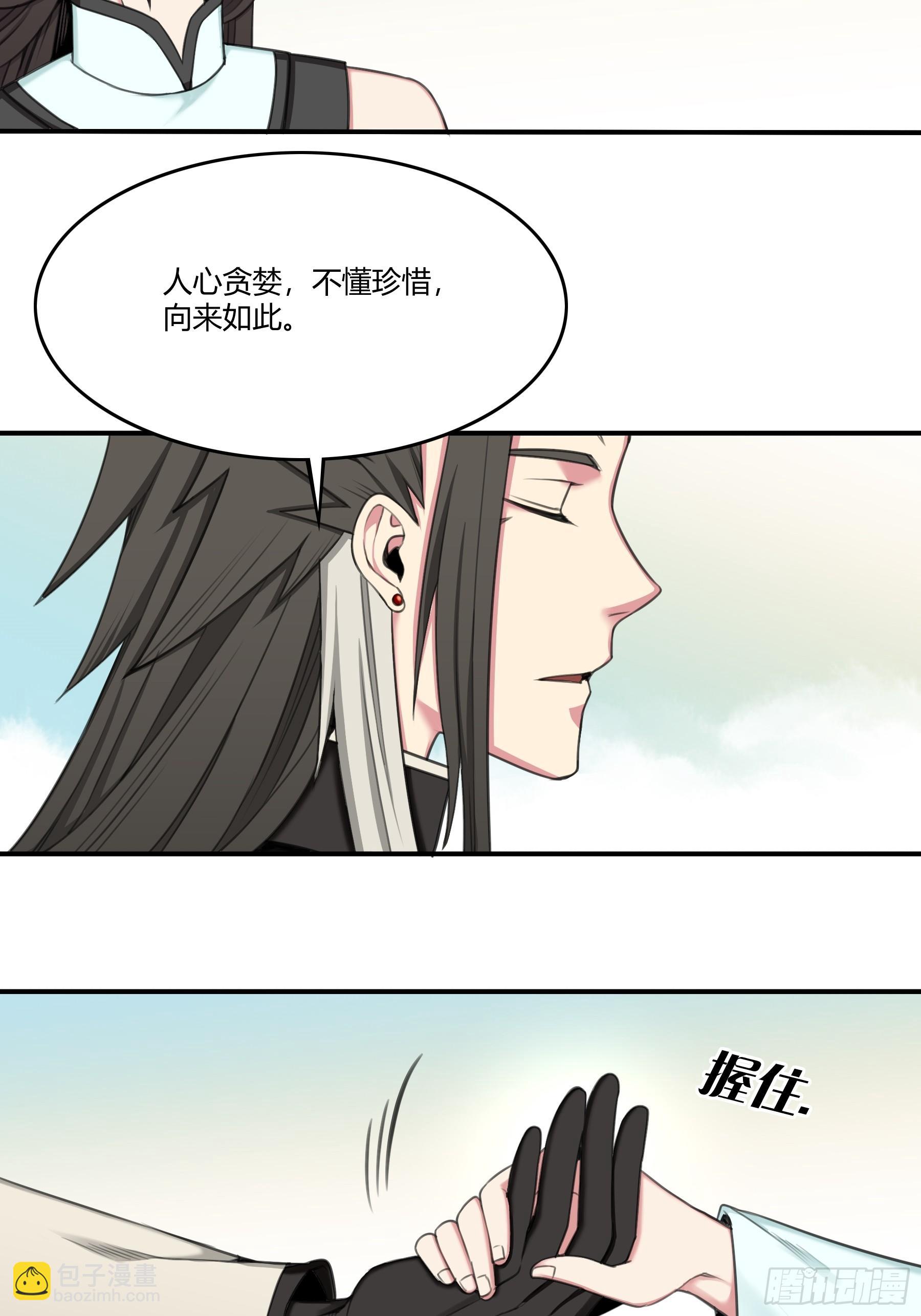 《白虎劫》探访 第8页