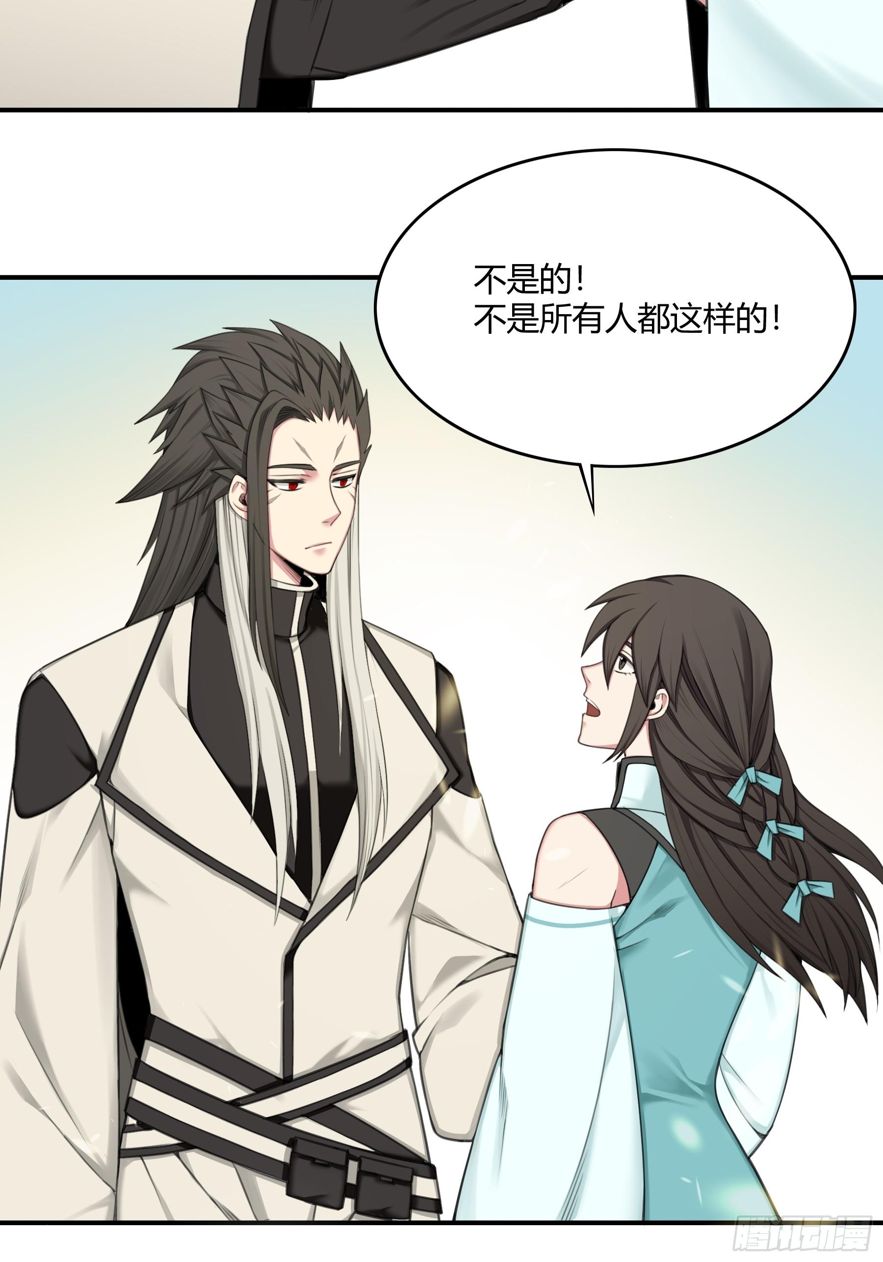《白虎劫》探访 第9页