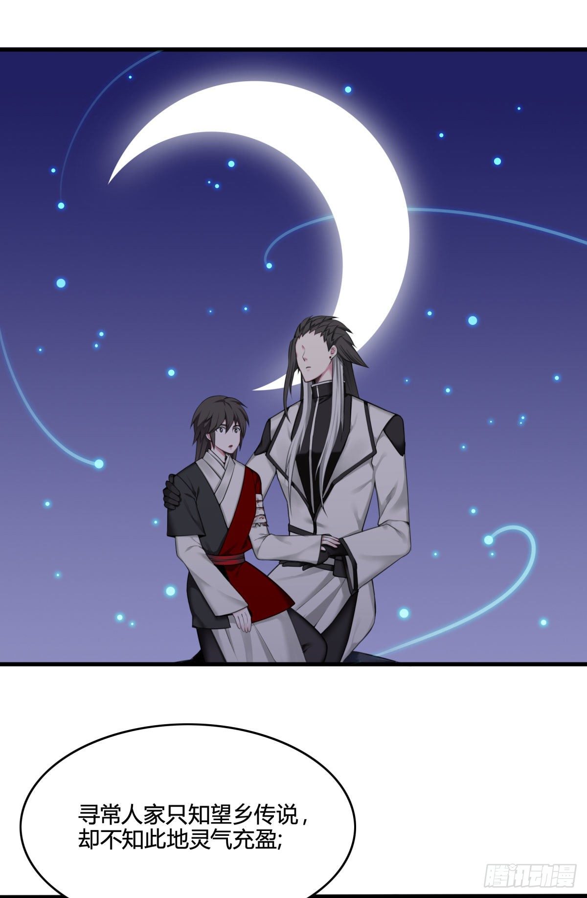 《白虎劫》望乡 第14页