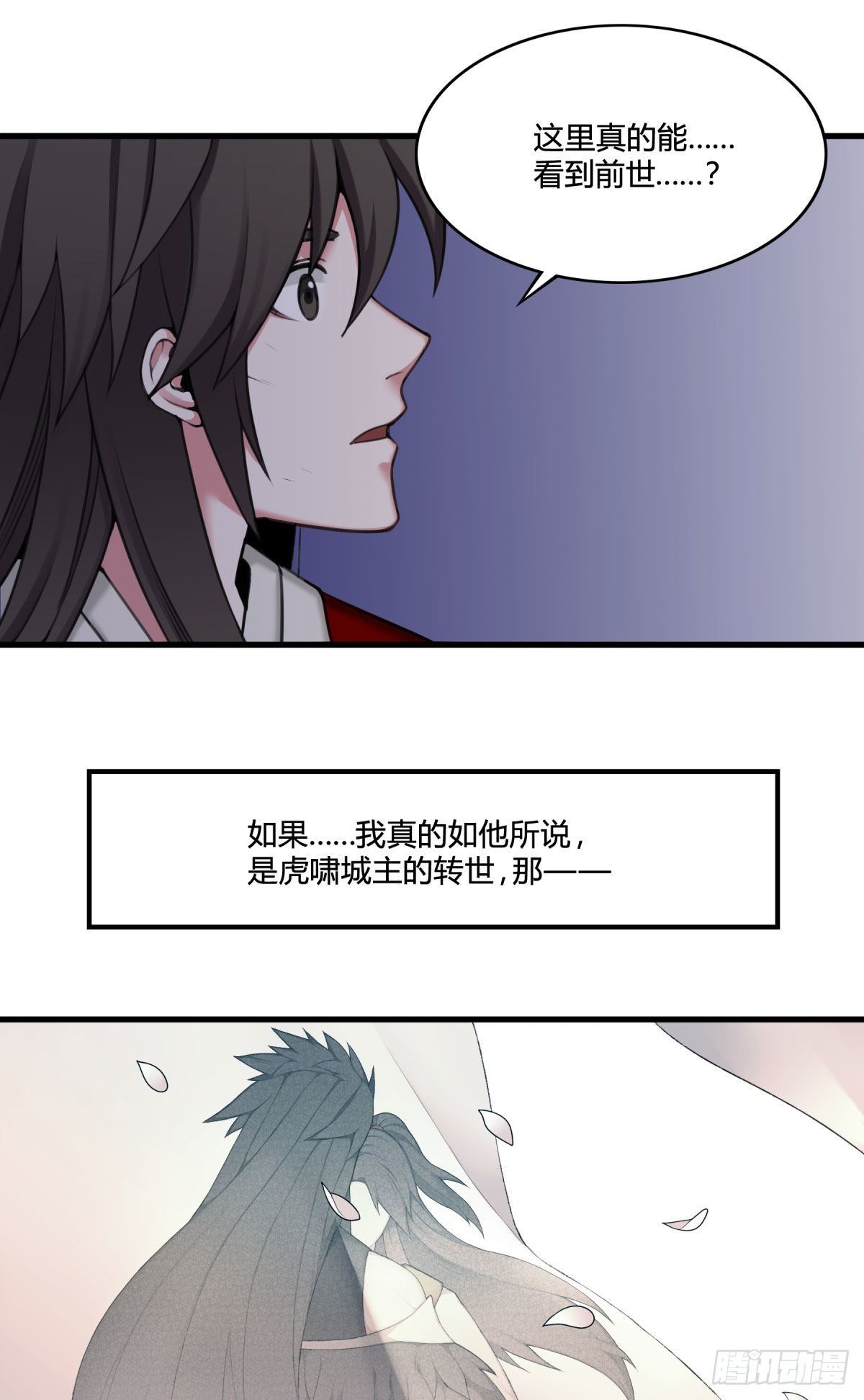 《白虎劫》望乡 第16页