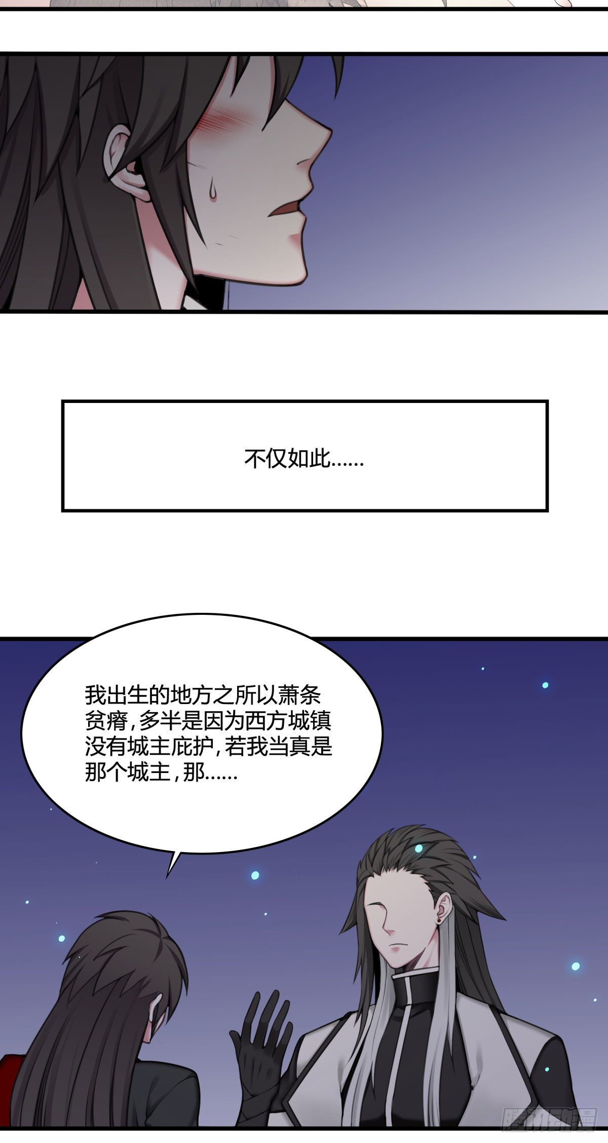 《白虎劫》望乡 第17页