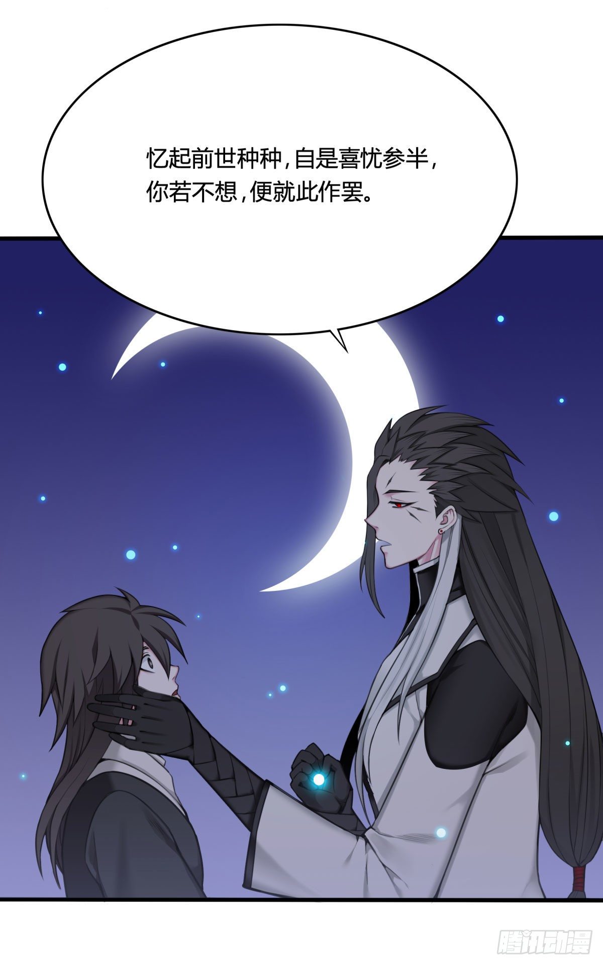 《白虎劫》望乡 第19页