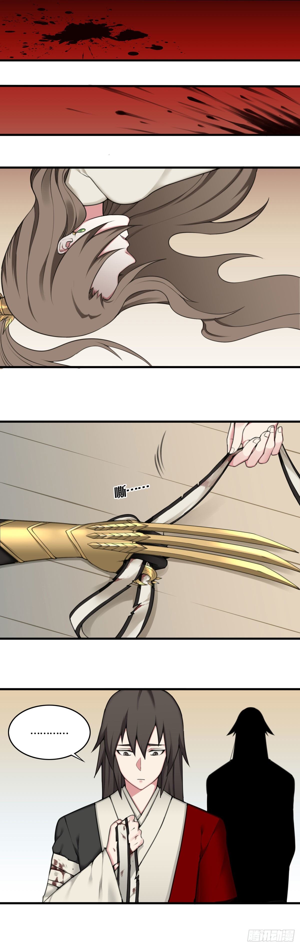 《白虎劫》望乡 第2页