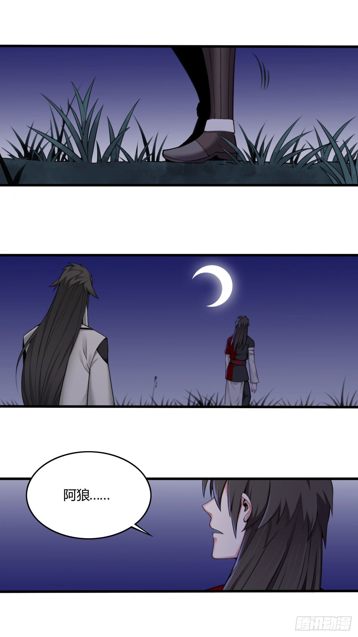 《白虎劫》望乡 第4页