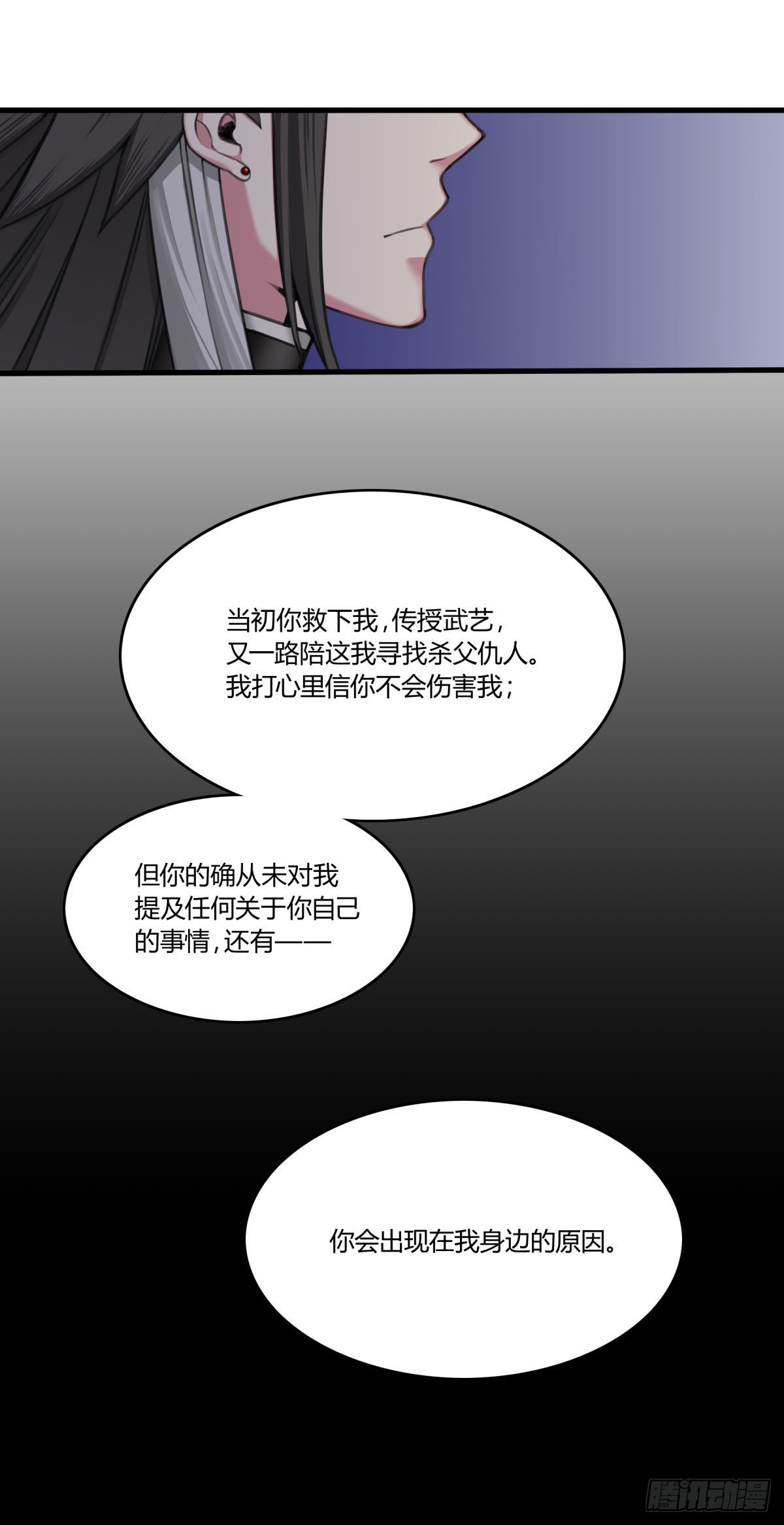 《白虎劫》望乡 第6页