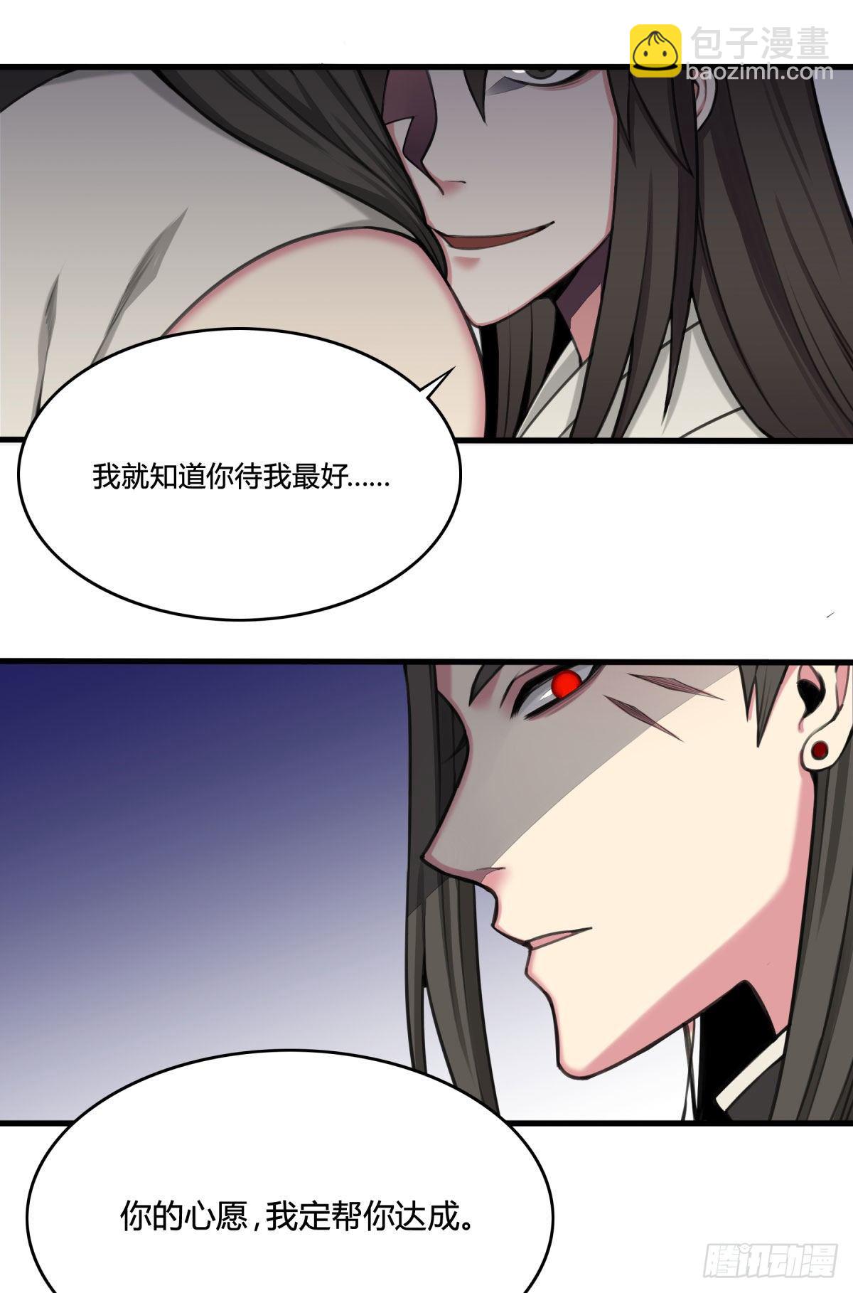 《白虎劫》双修 第10页