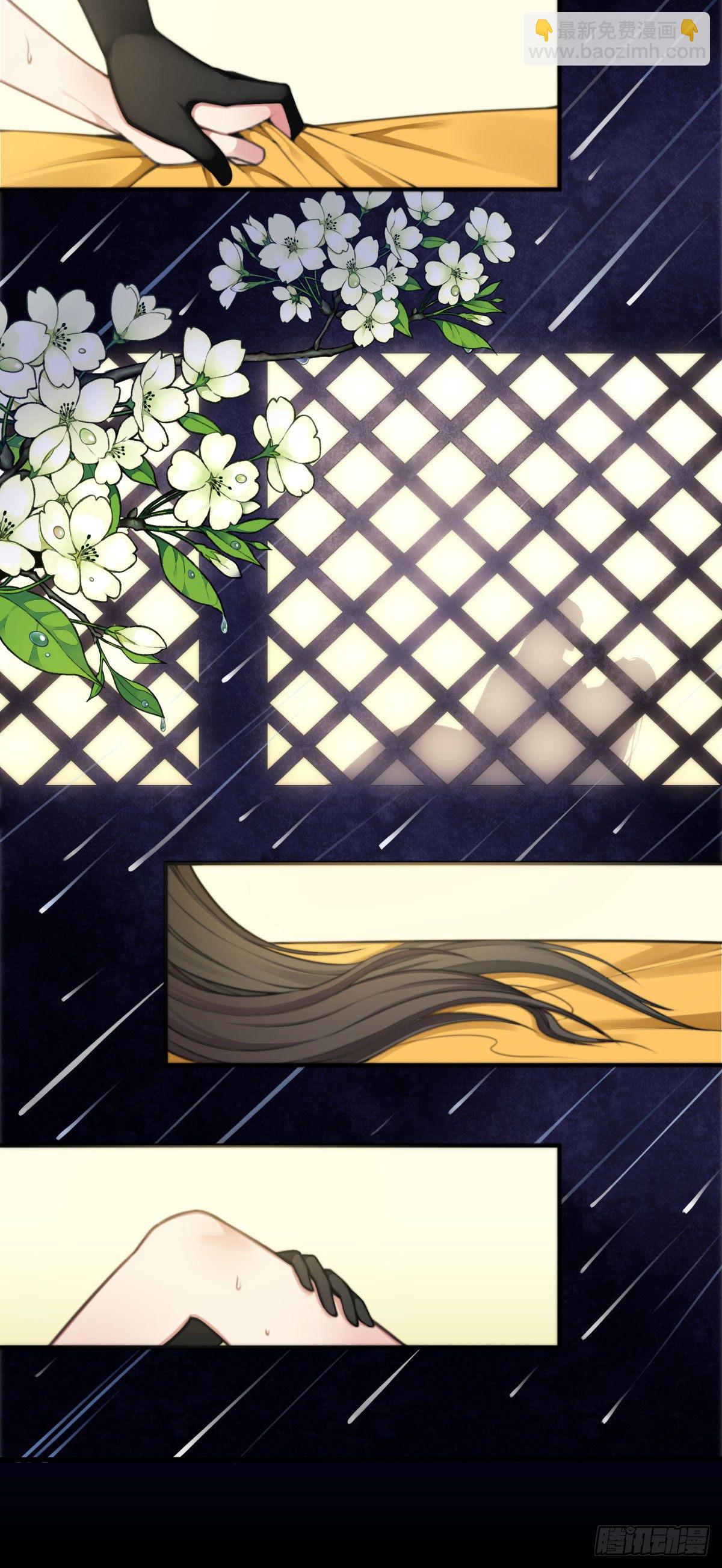 《白虎劫》双修 第12页