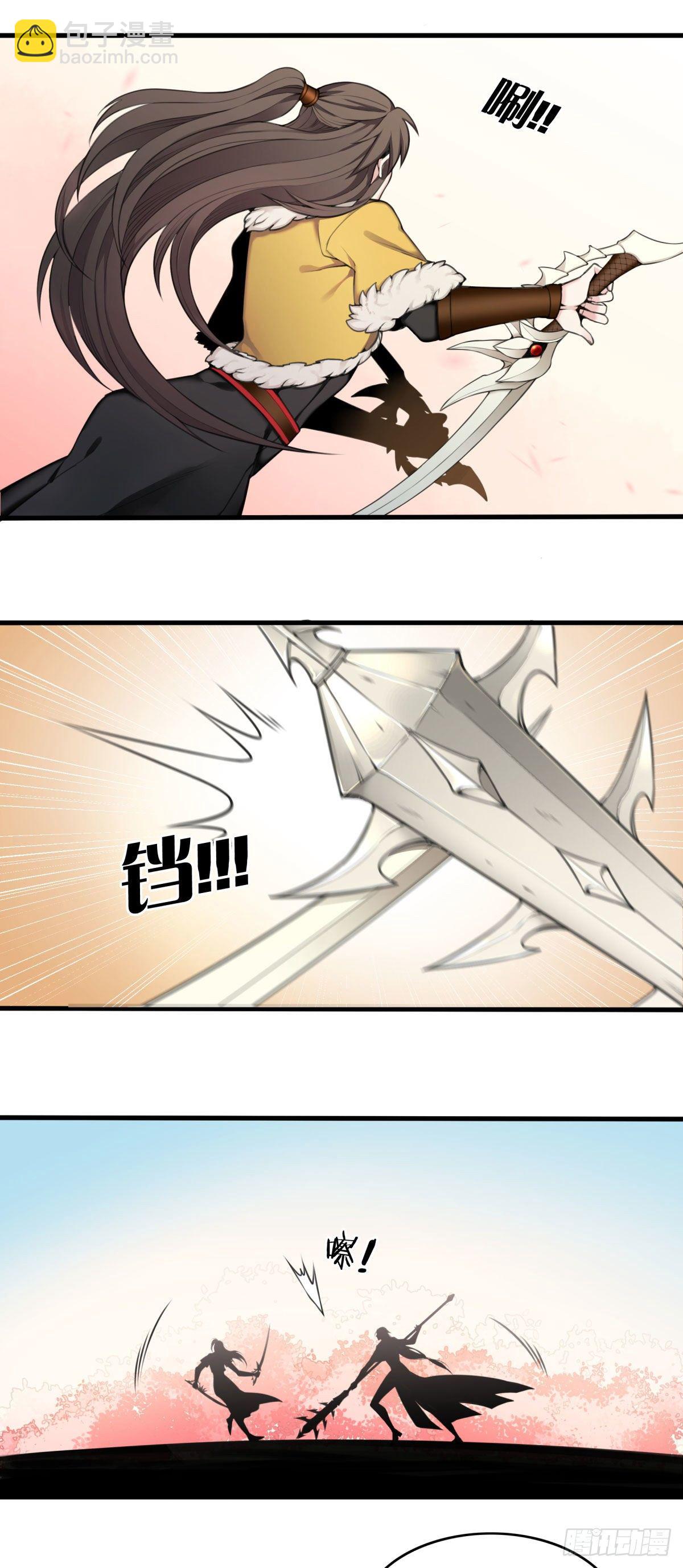 《白虎劫》双修 第2页