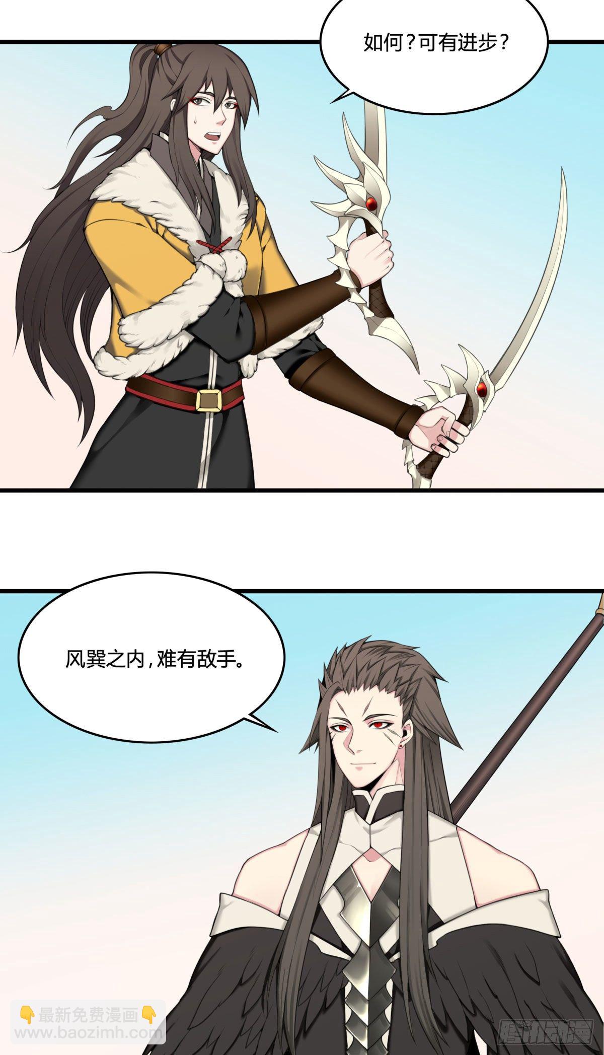 《白虎劫》双修 第3页