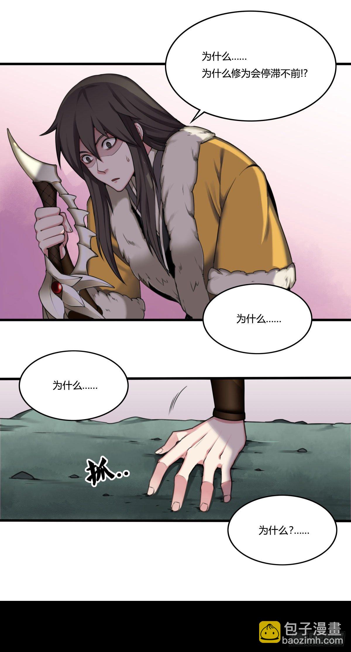 《白虎劫》双修 第5页