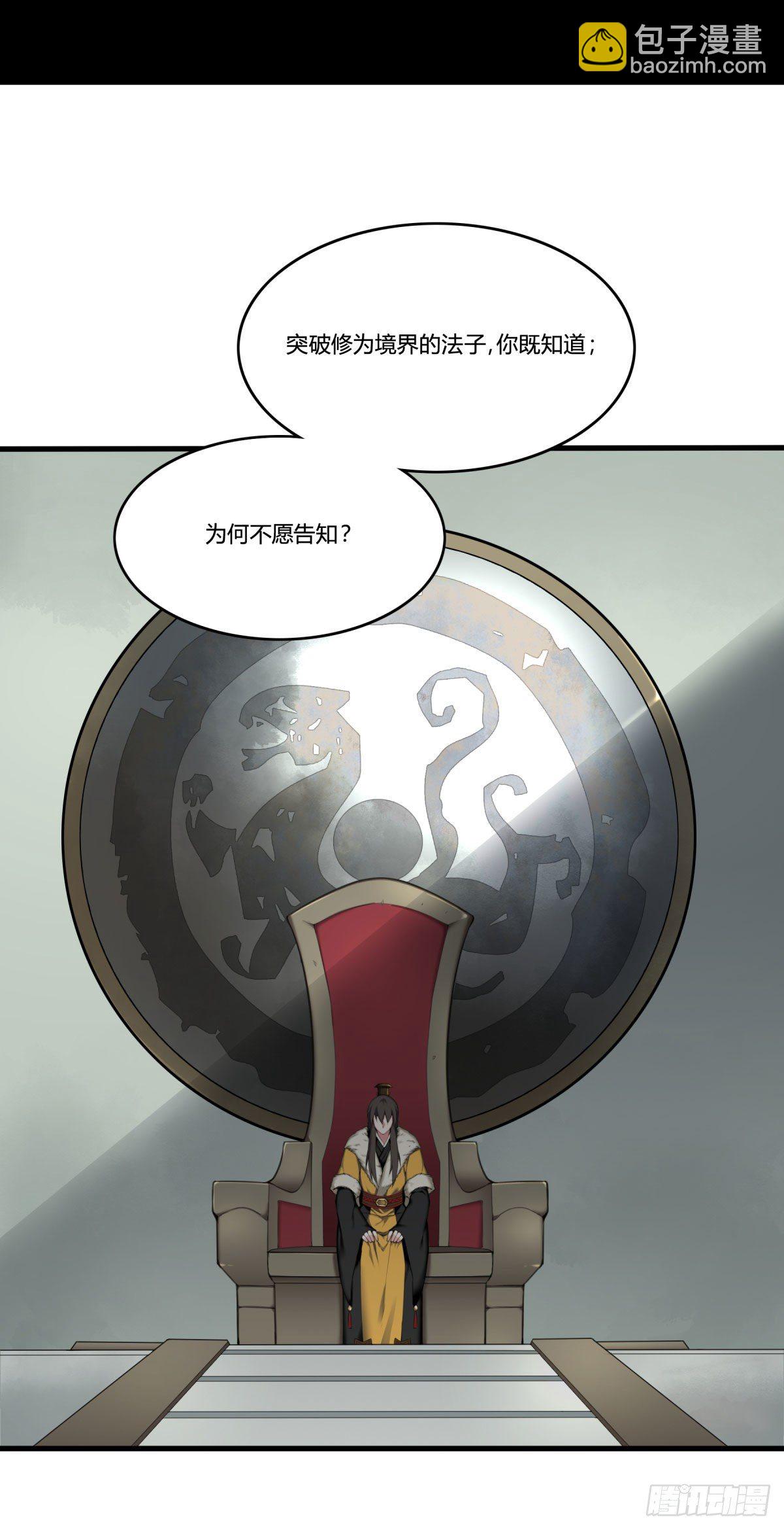 《白虎劫》双修 第6页