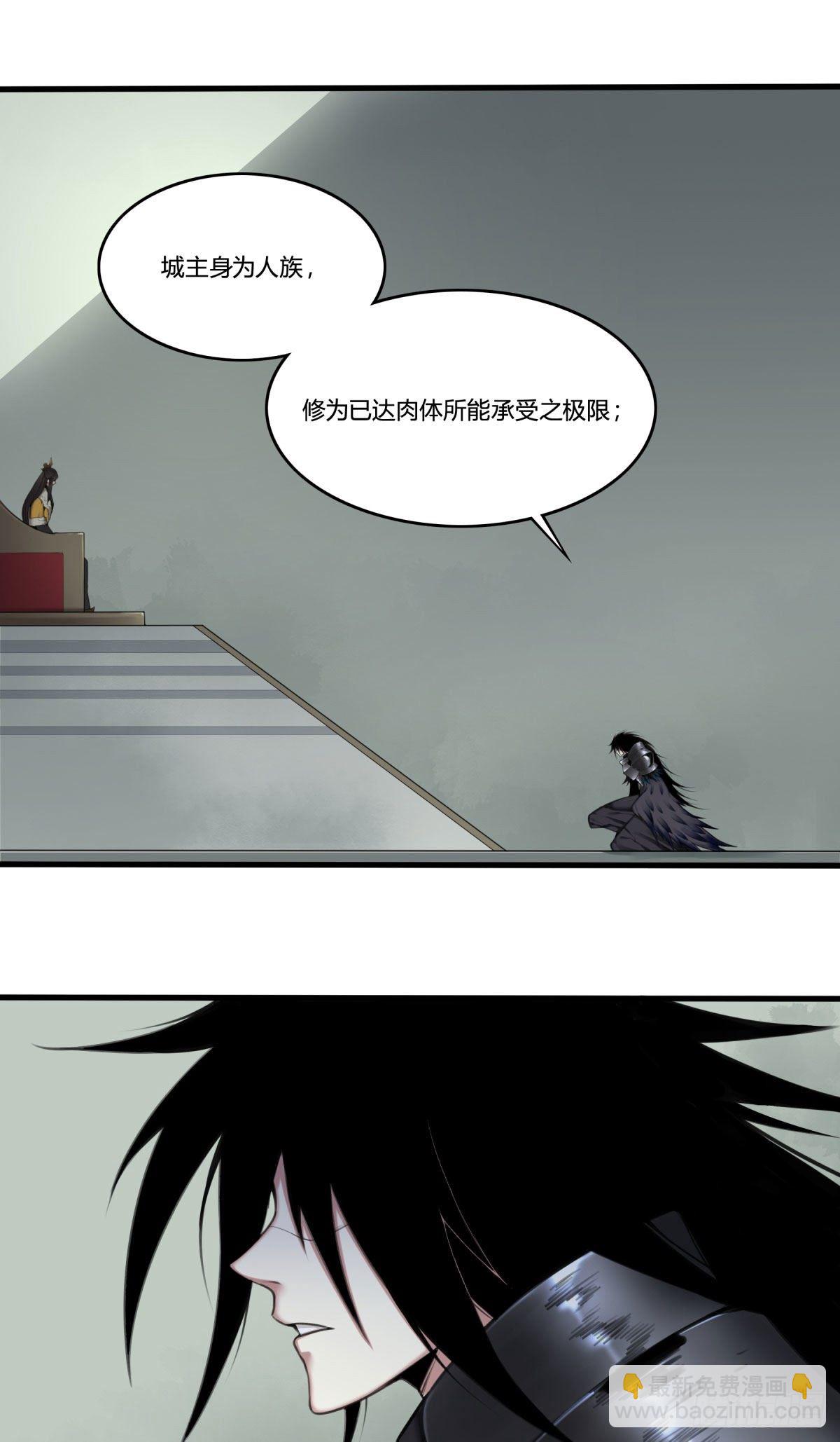 《白虎劫》双修 第7页
