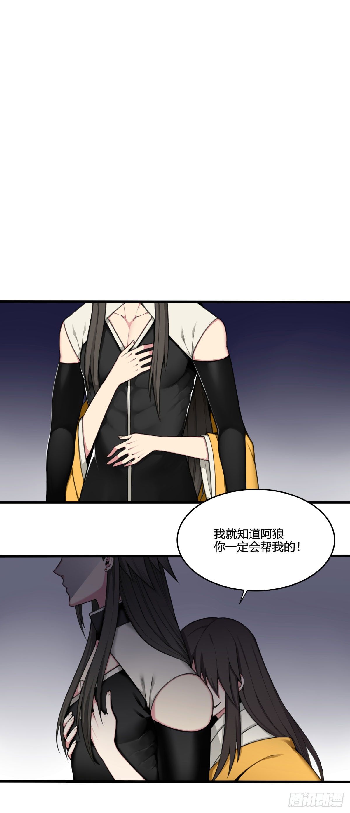 《白虎劫》双修 第9页