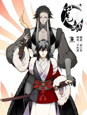 《白虎劫》漫画封面图 - tl漫画