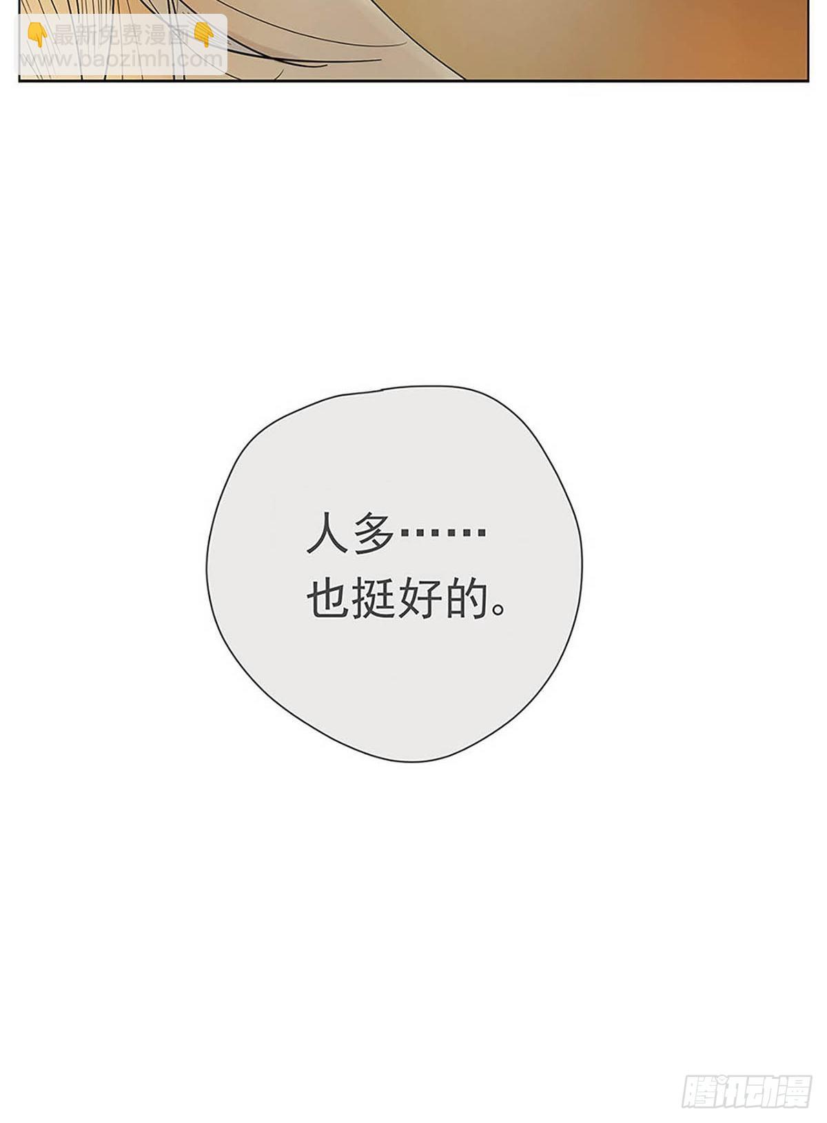 《他，俘获我心》002 陌生的靠近 第11页