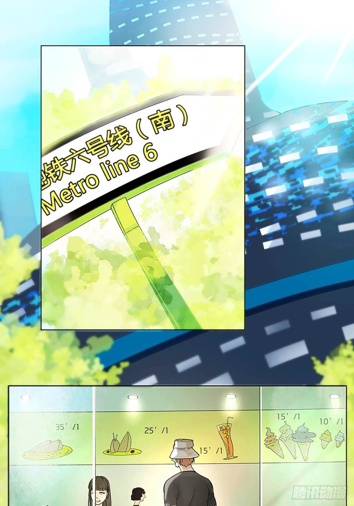 《他，俘获我心》002 陌生的靠近 第16页