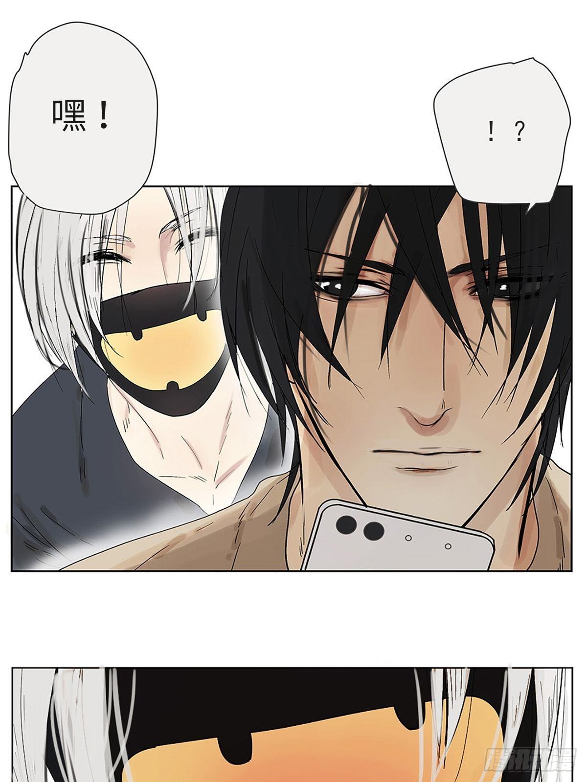 《他，俘获我心》002 陌生的靠近 第18页