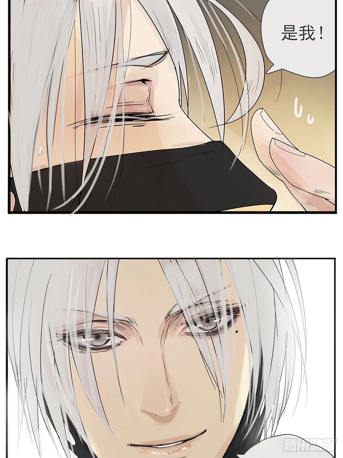 《他，俘获我心》002 陌生的靠近 第20页