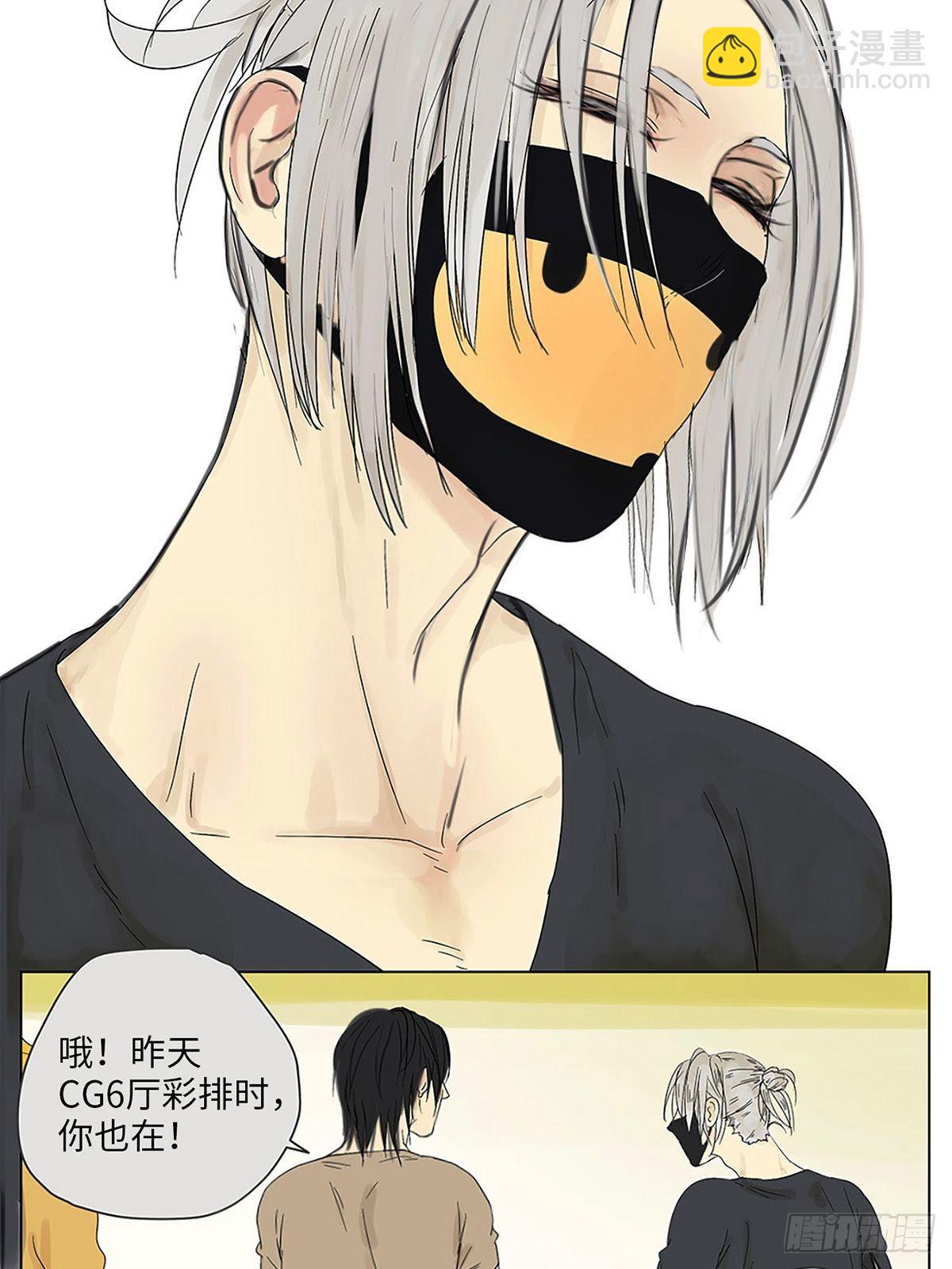 《他，俘获我心》002 陌生的靠近 第22页