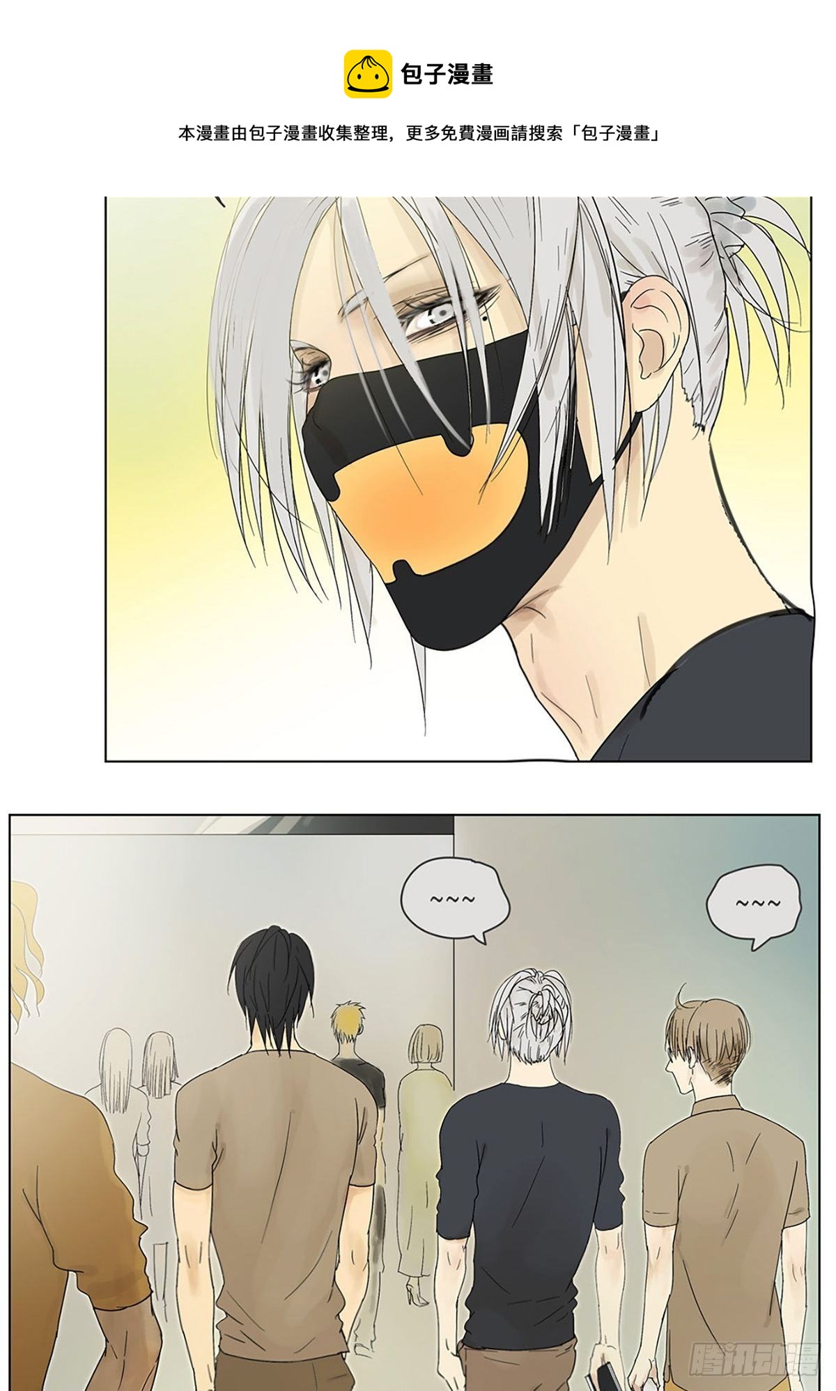 《他，俘获我心》002 陌生的靠近 第25页
