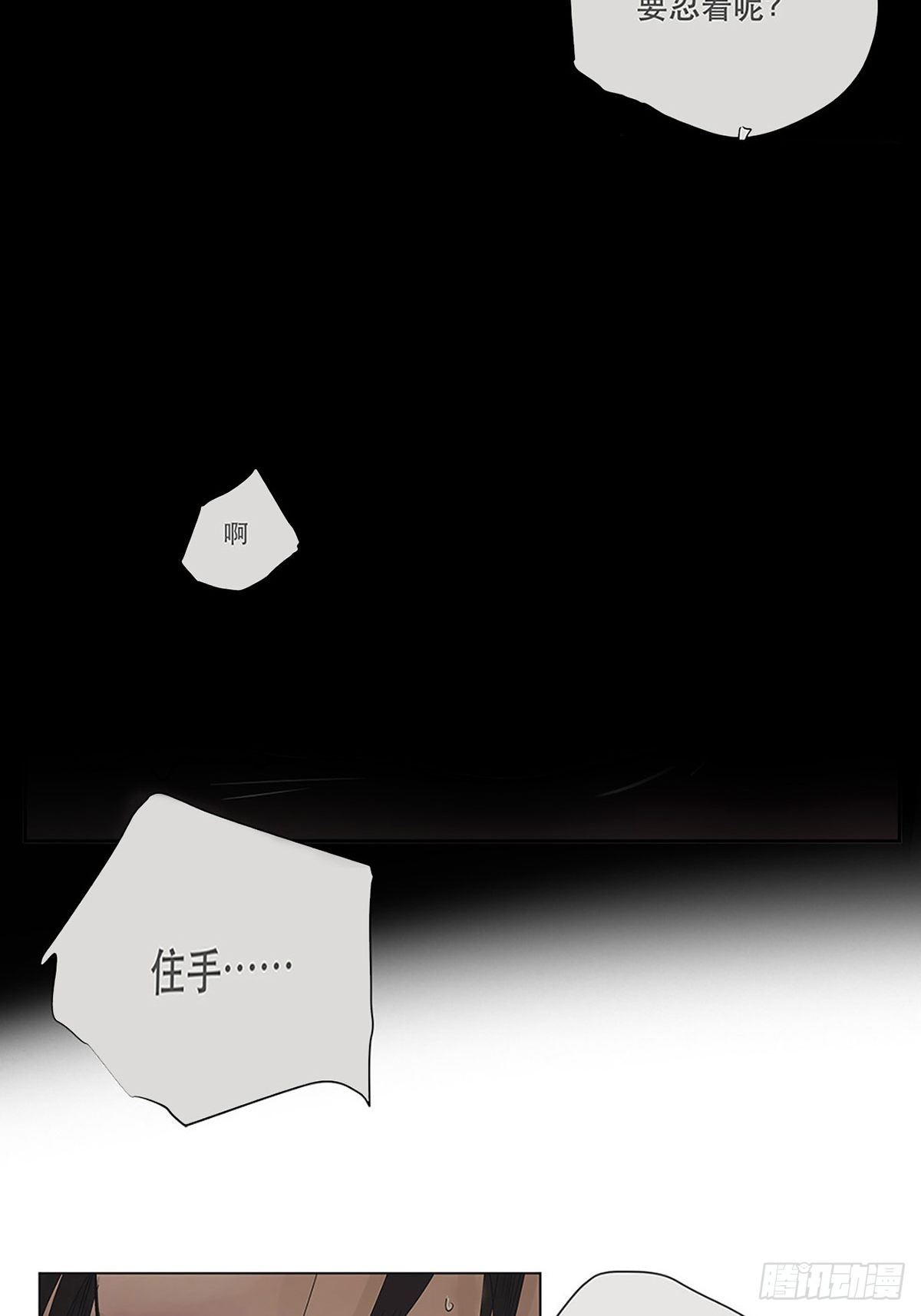 《他，俘获我心》002 陌生的靠近 第3页