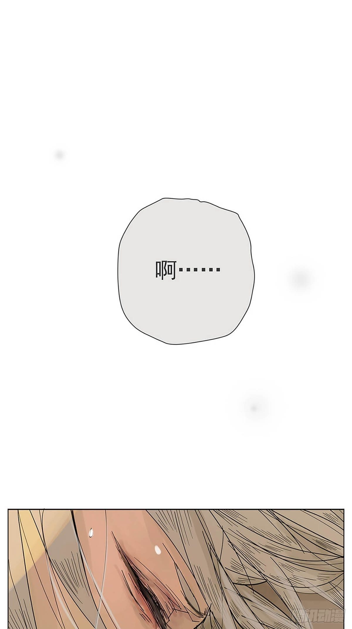 《他，俘获我心》002 陌生的靠近 第7页