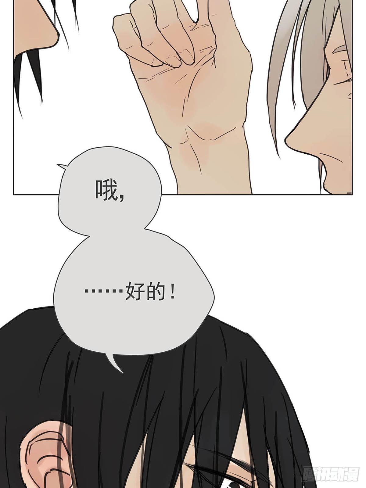 《他，俘获我心》003 我想拥有你 第23页