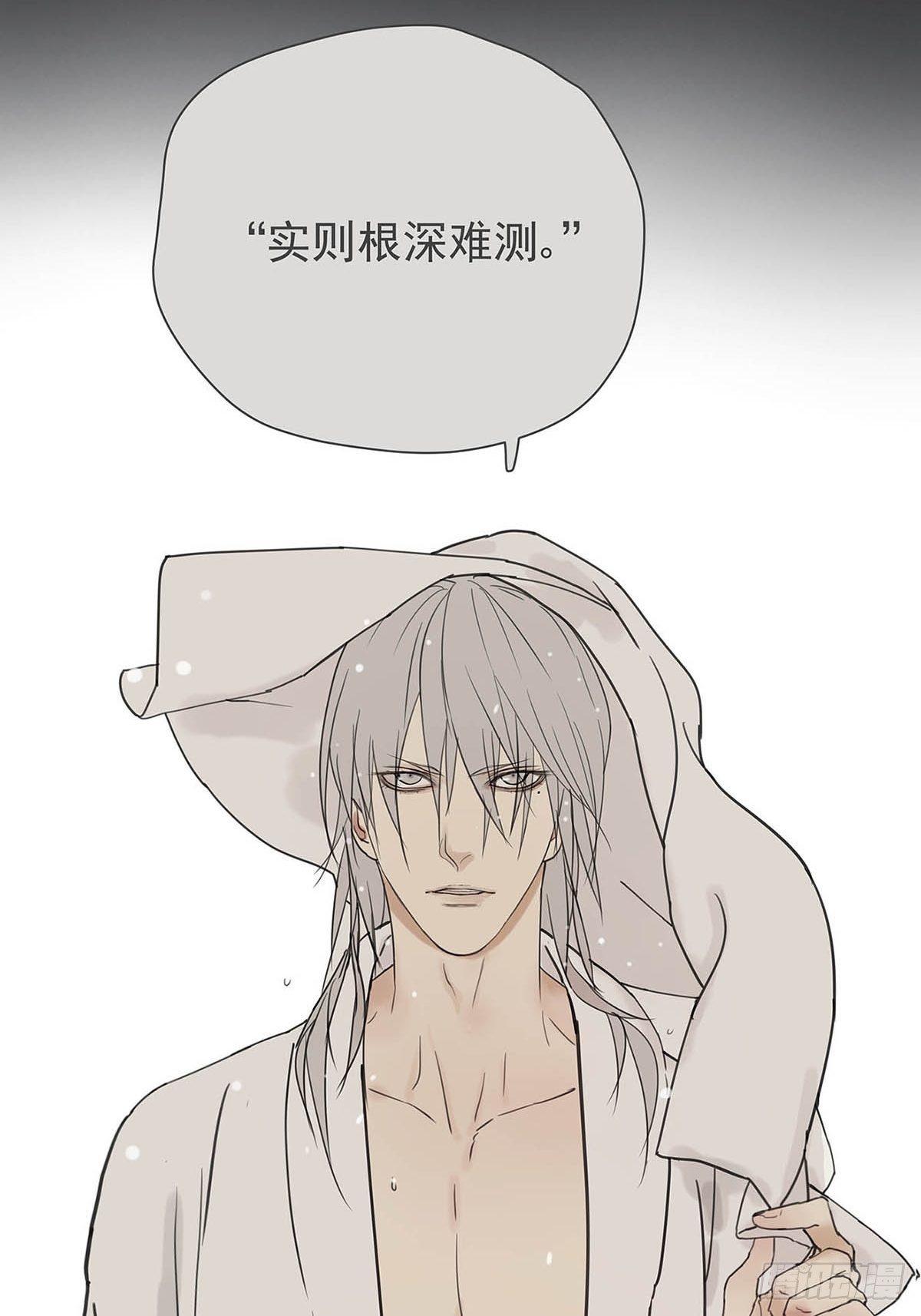 《他，俘获我心》003 我想拥有你 第32页
