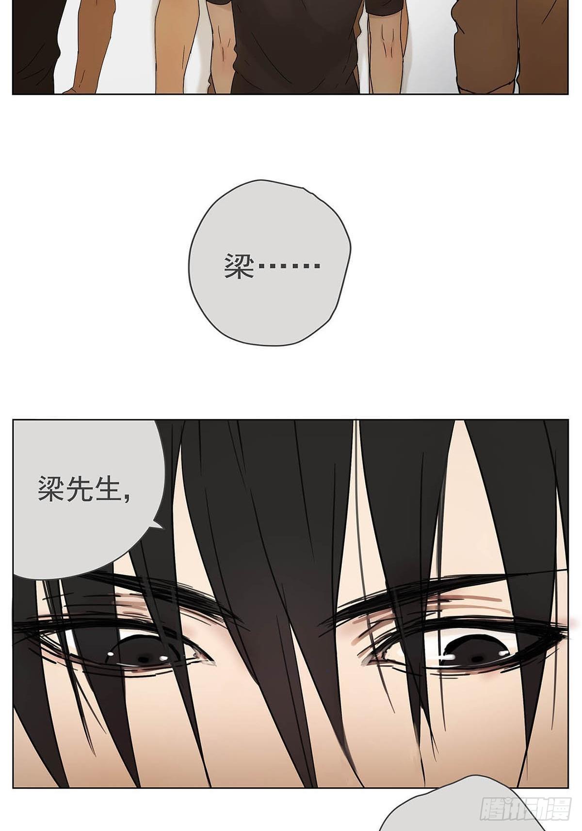 《他，俘获我心》003 我想拥有你 第4页