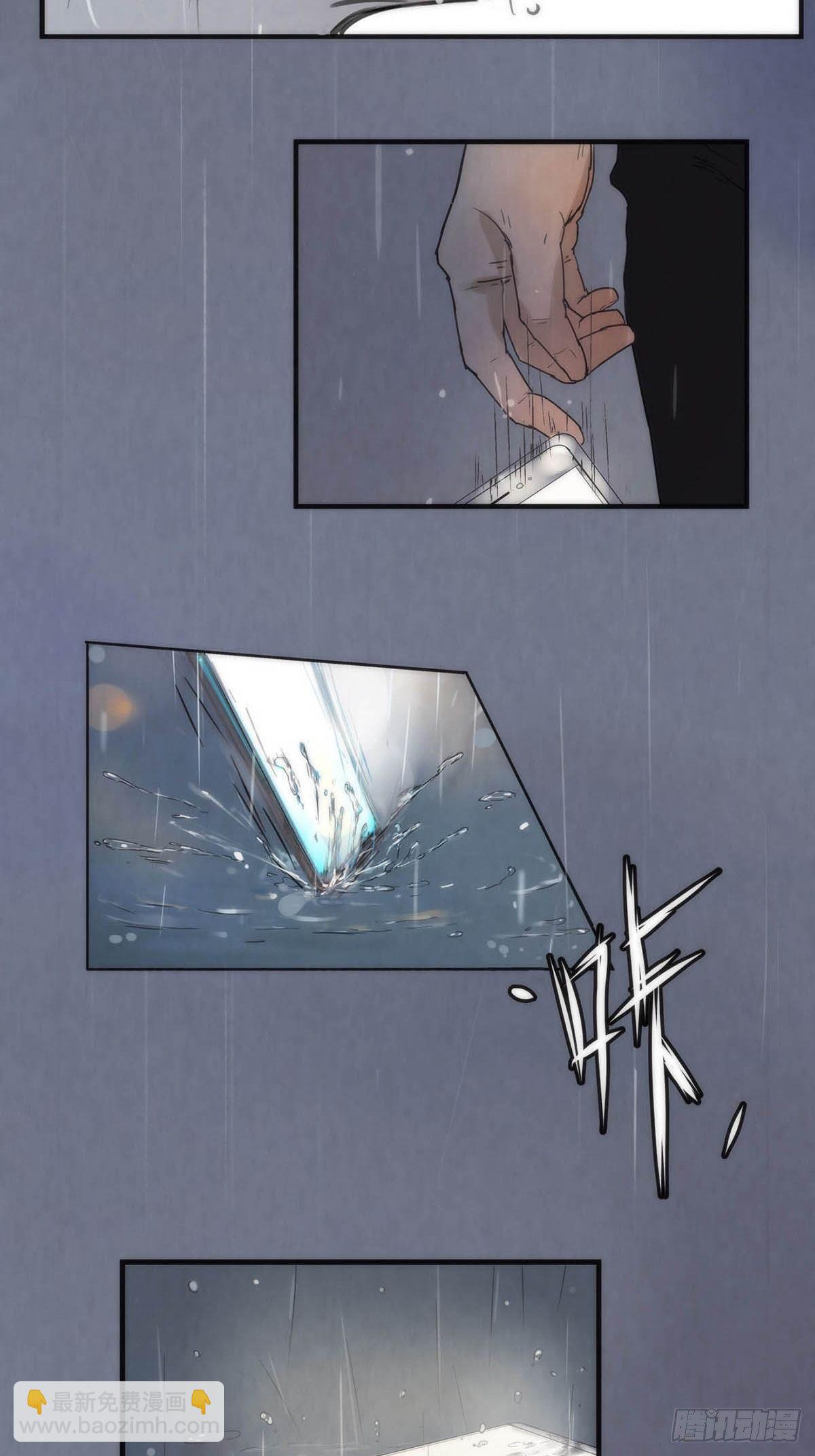 《他，俘获我心》001 开始或结束 第10页
