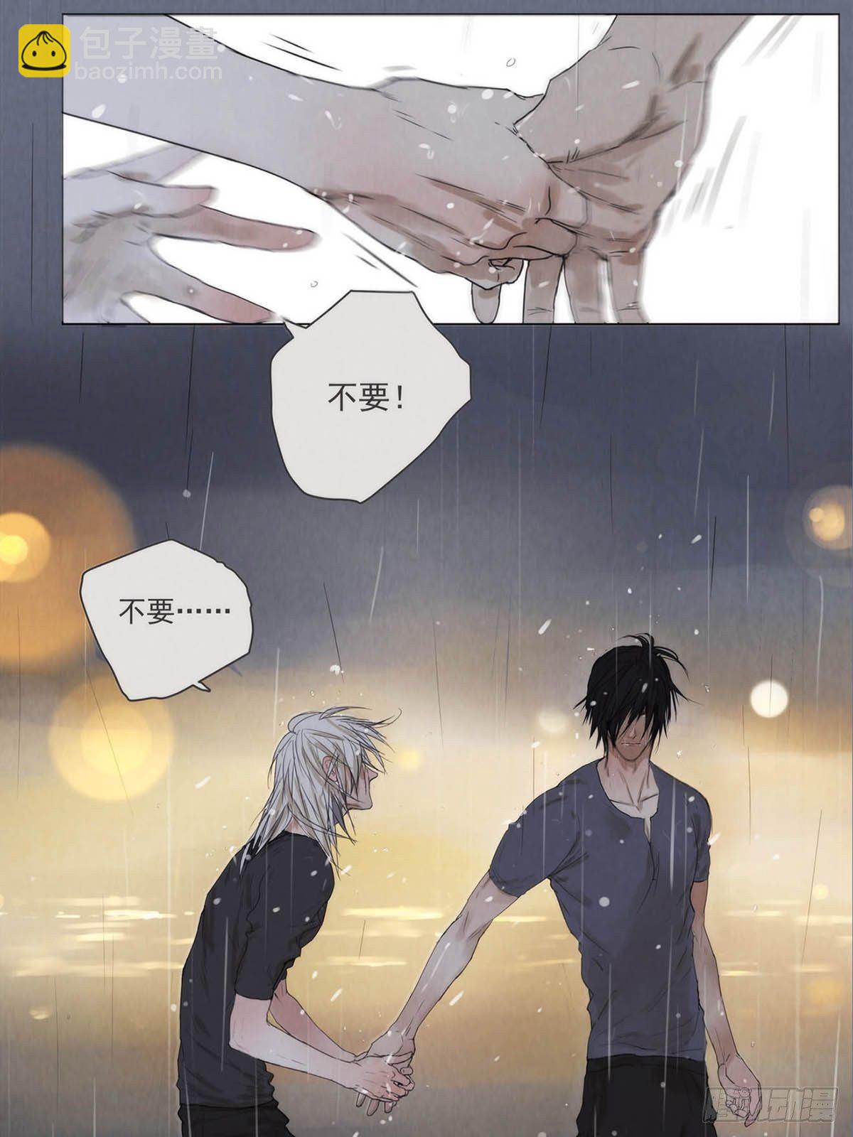 《他，俘获我心》001 开始或结束 第12页